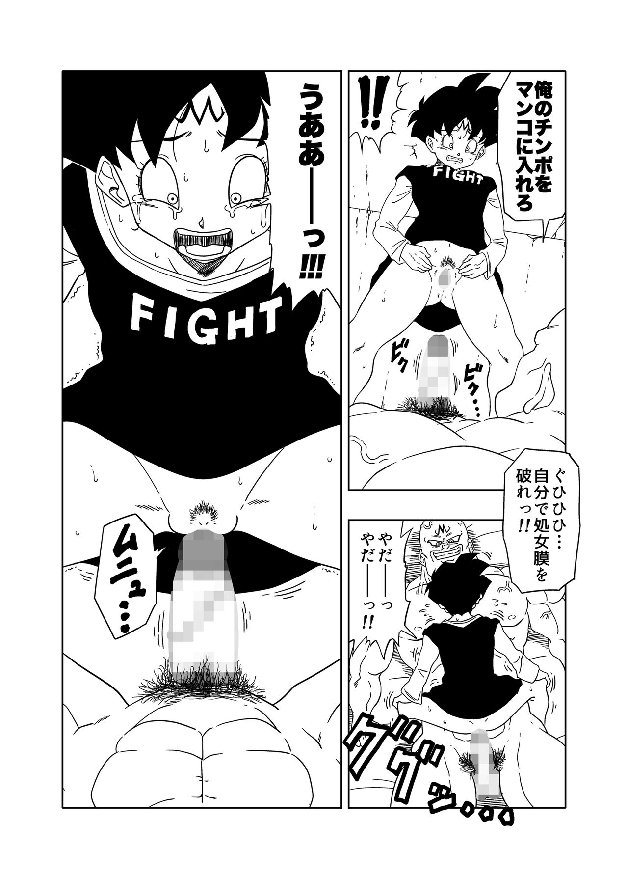 DB-X Spopovich x Videl Hen page 10 full
