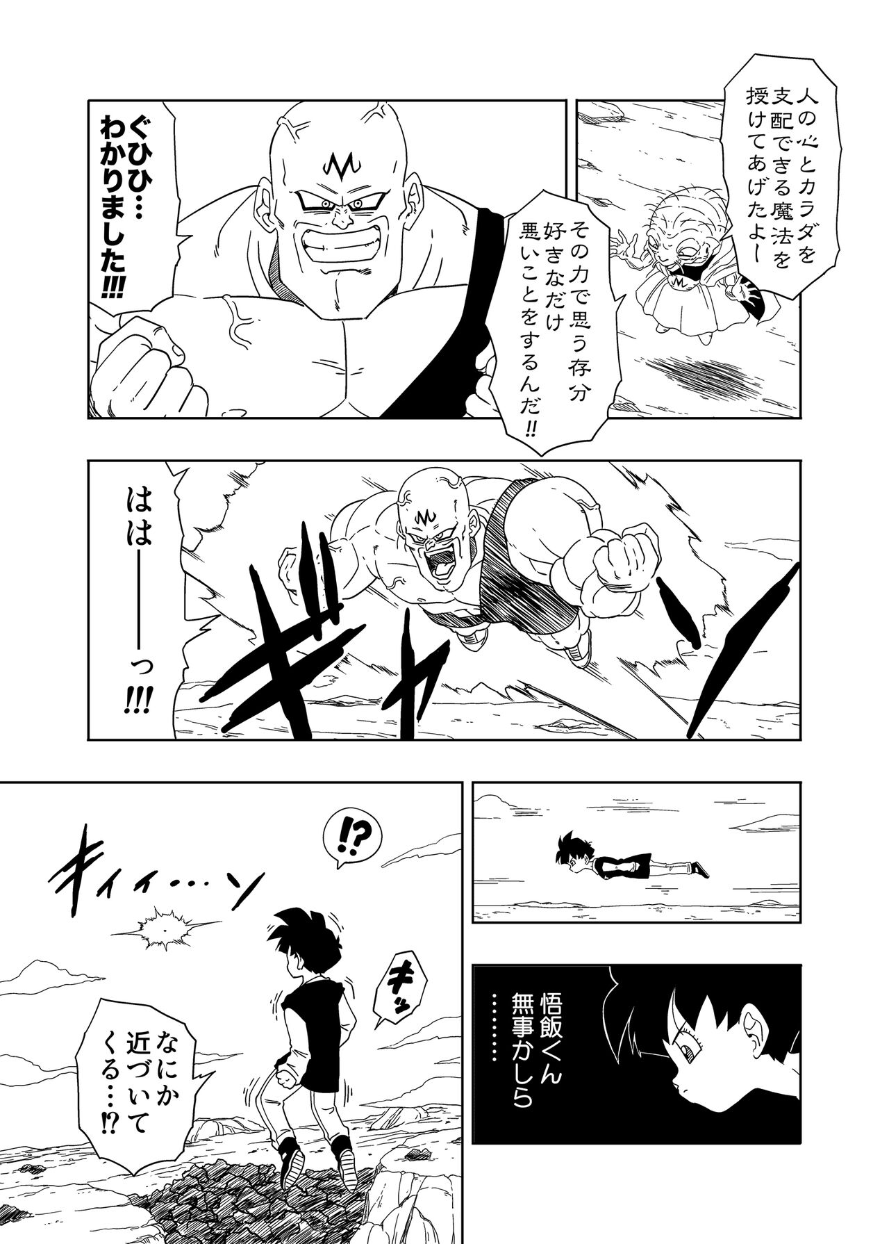 DB-X Spopovich x Videl Hen page 2 full