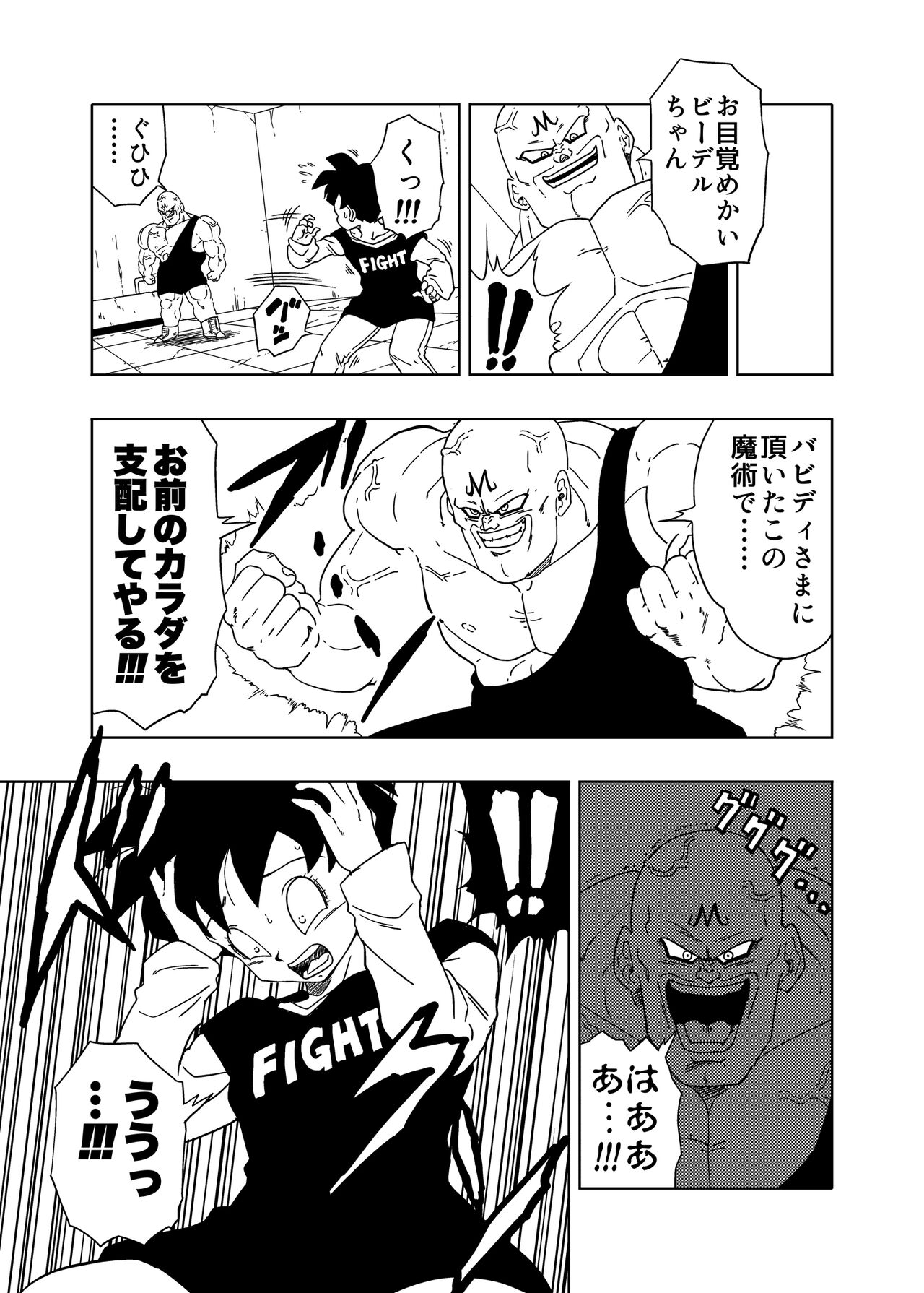 DB-X Spopovich x Videl Hen page 4 full