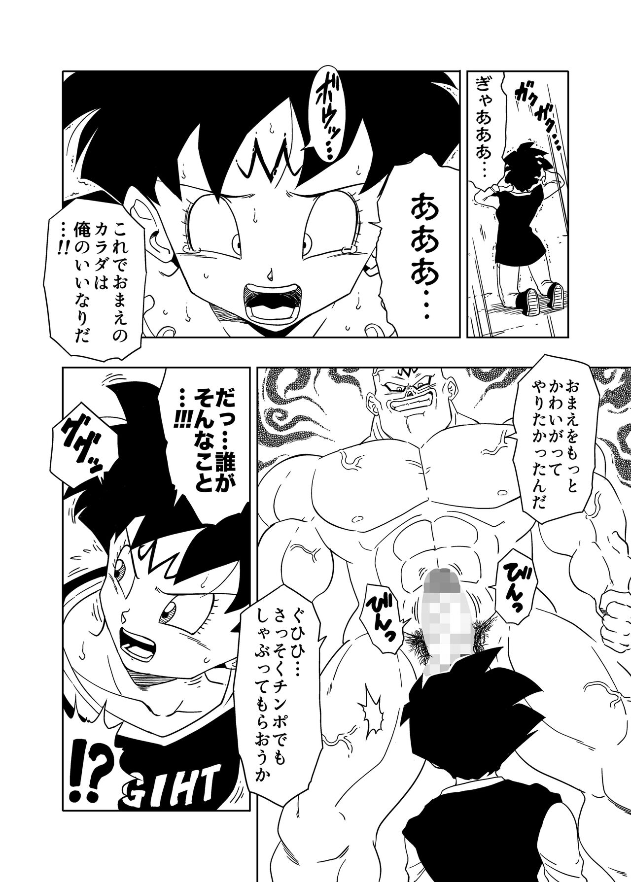 DB-X Spopovich x Videl Hen page 5 full