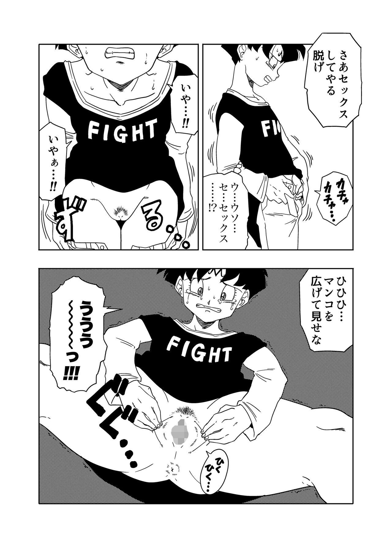 DB-X Spopovich x Videl Hen page 9 full