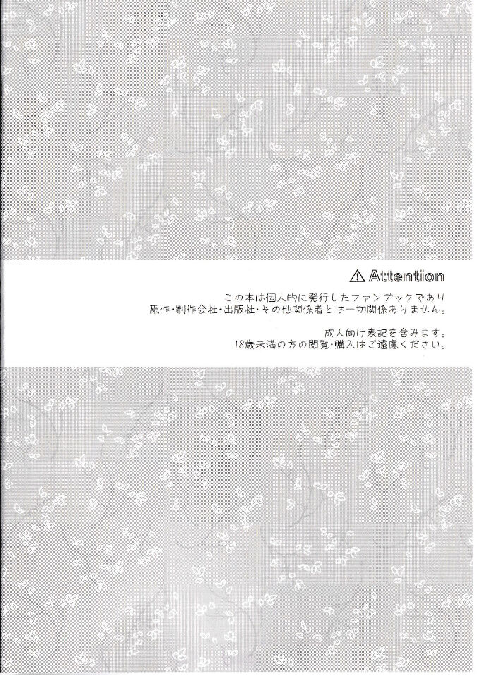 Rakugetsu Okuryo o Hamu page 3 full