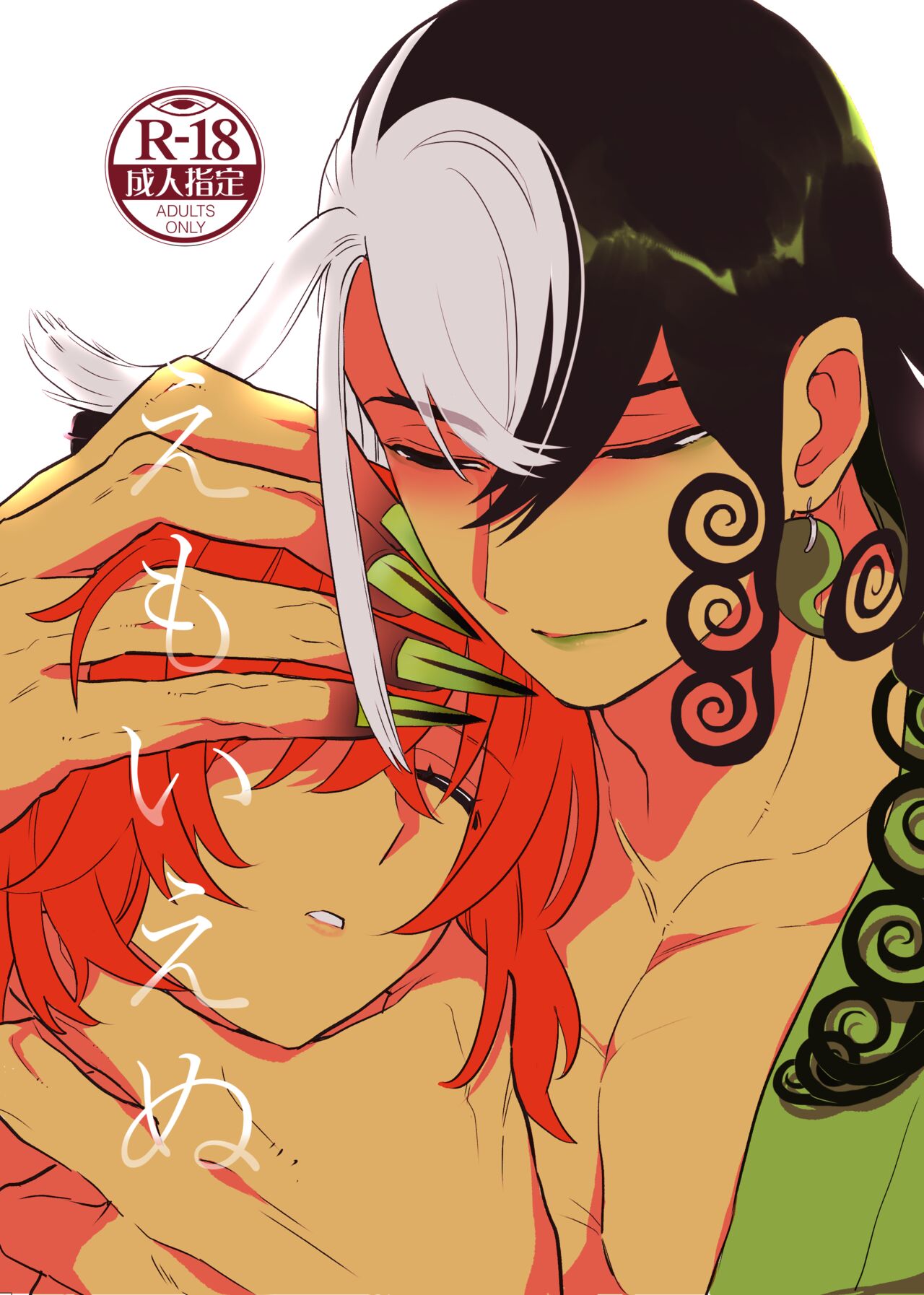 Sutaffu no Osusumepointosample page 1 full