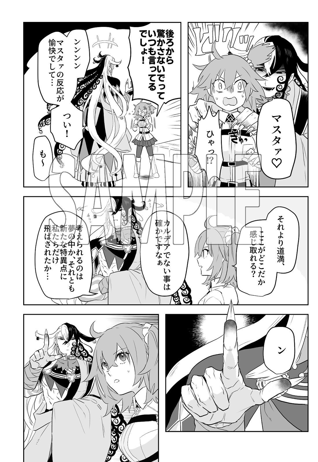 Sutaffu no Osusumepointosample page 2 full