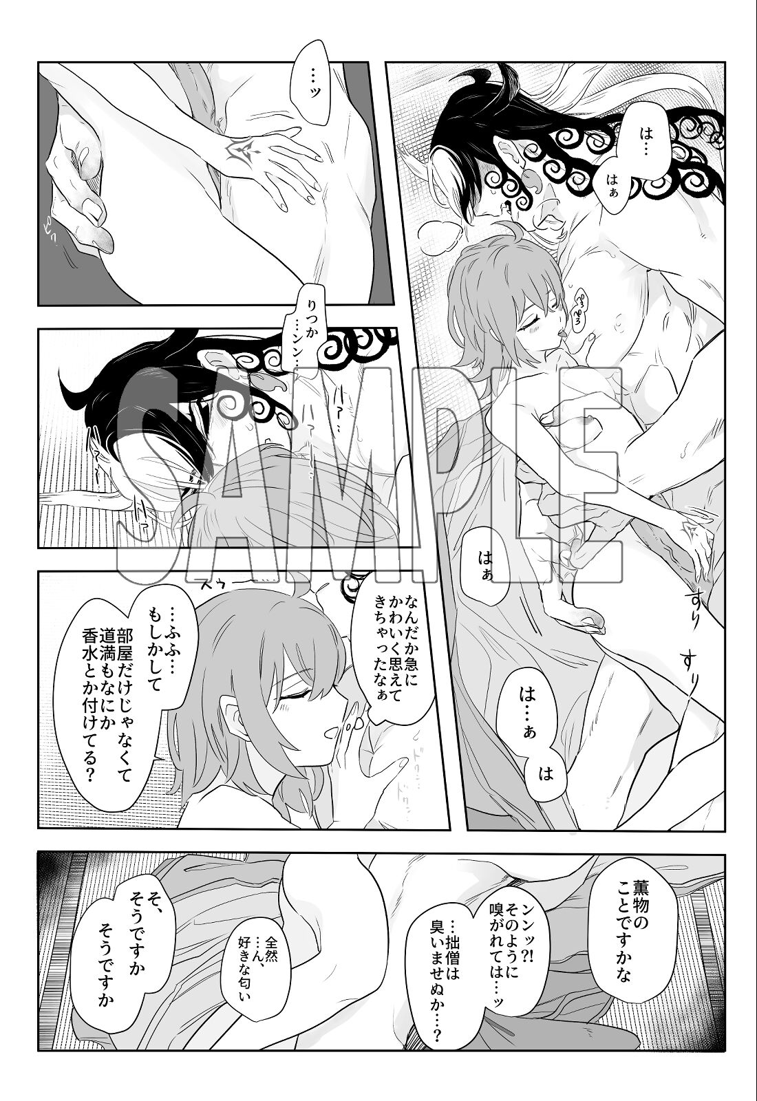 Sutaffu no Osusumepointosample page 6 full