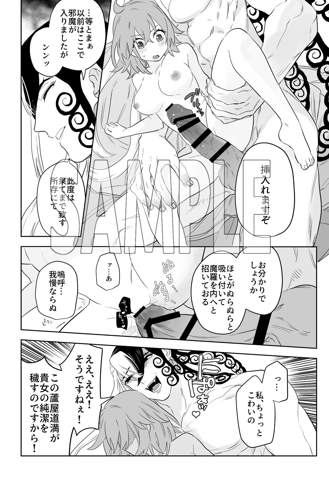Sutaffu no Osusumepointosample page 7 full