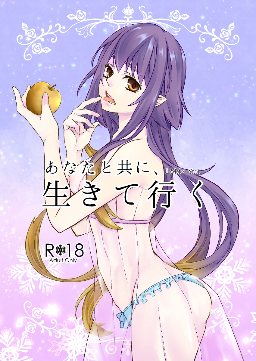 anata to tomoni, ikite iku page 1 full