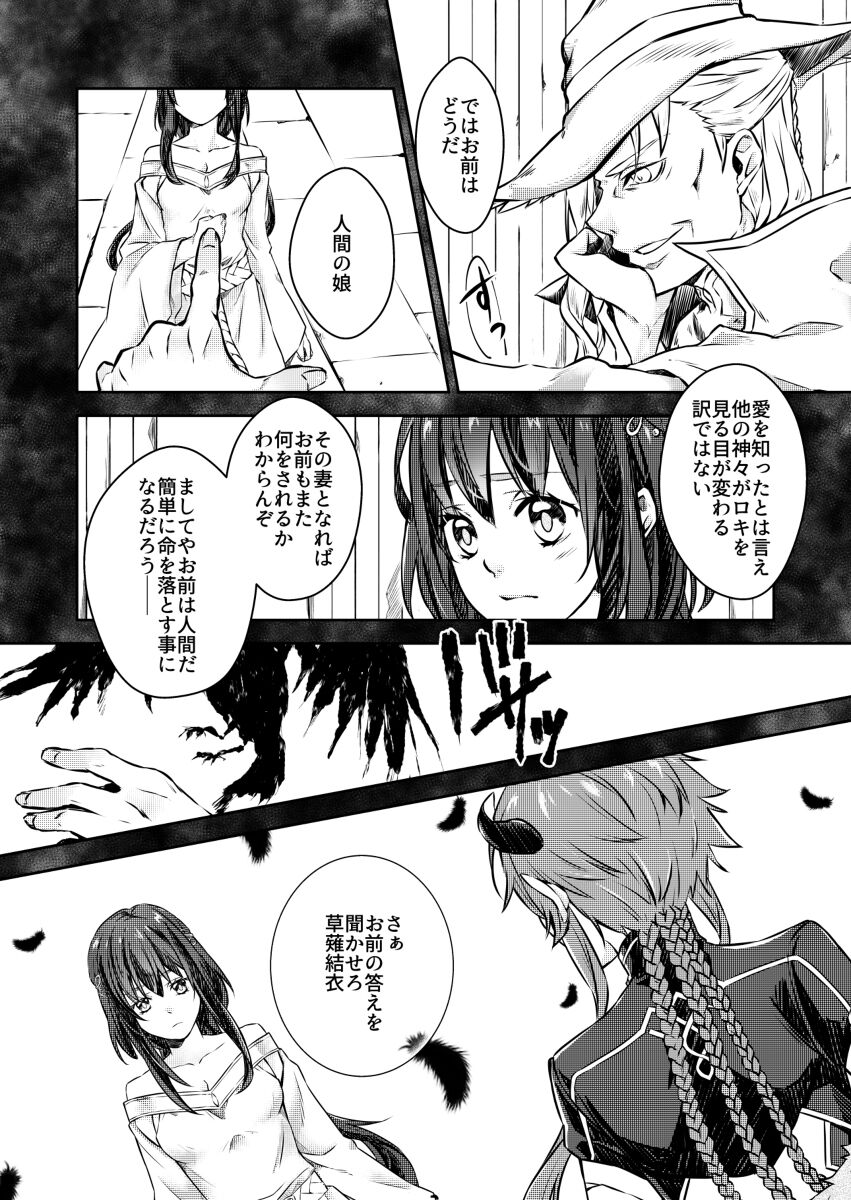 anata to tomoni, ikite iku page 3 full