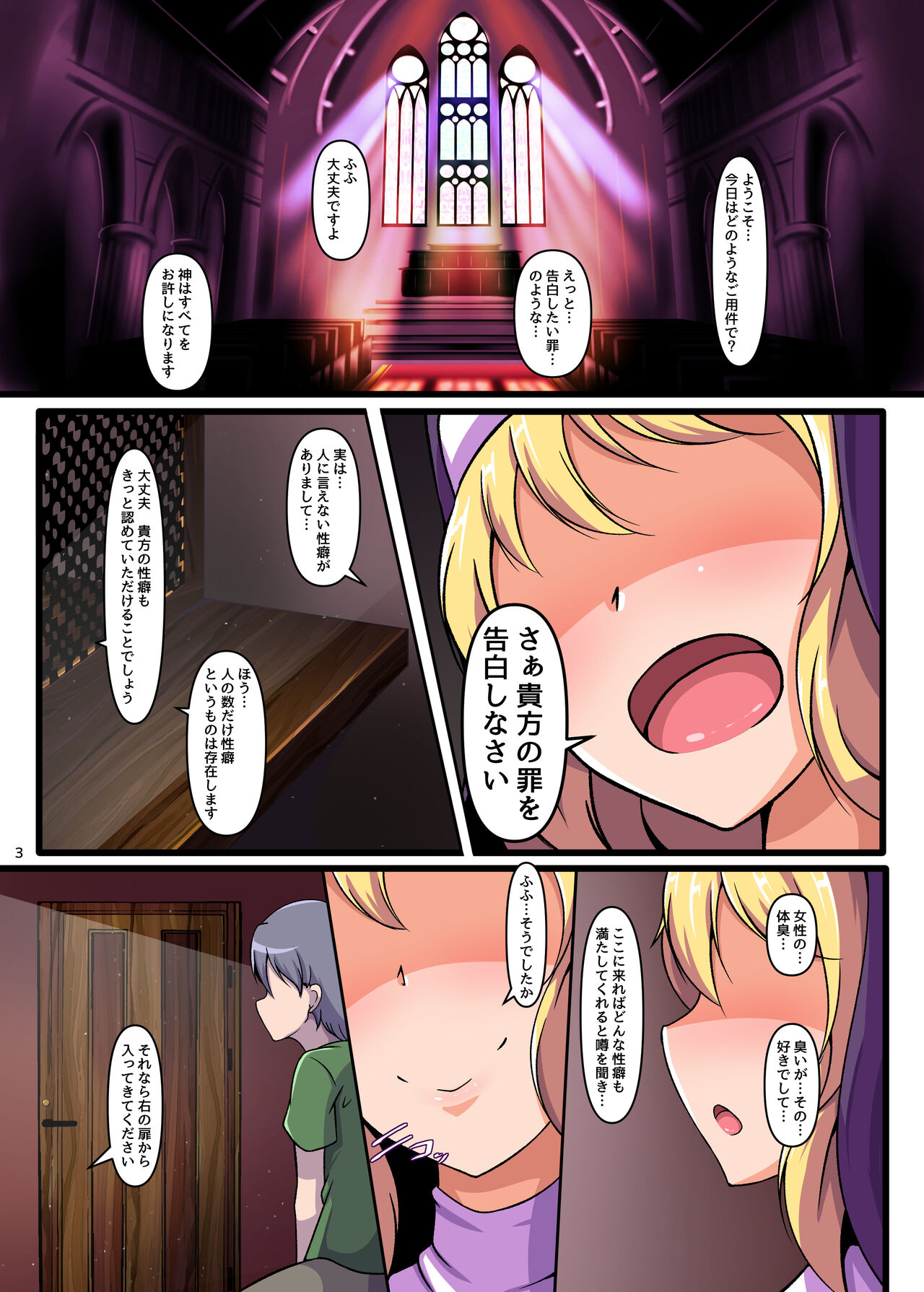 Kirishitan Musume no Yasashii Nioizeme page 2 full