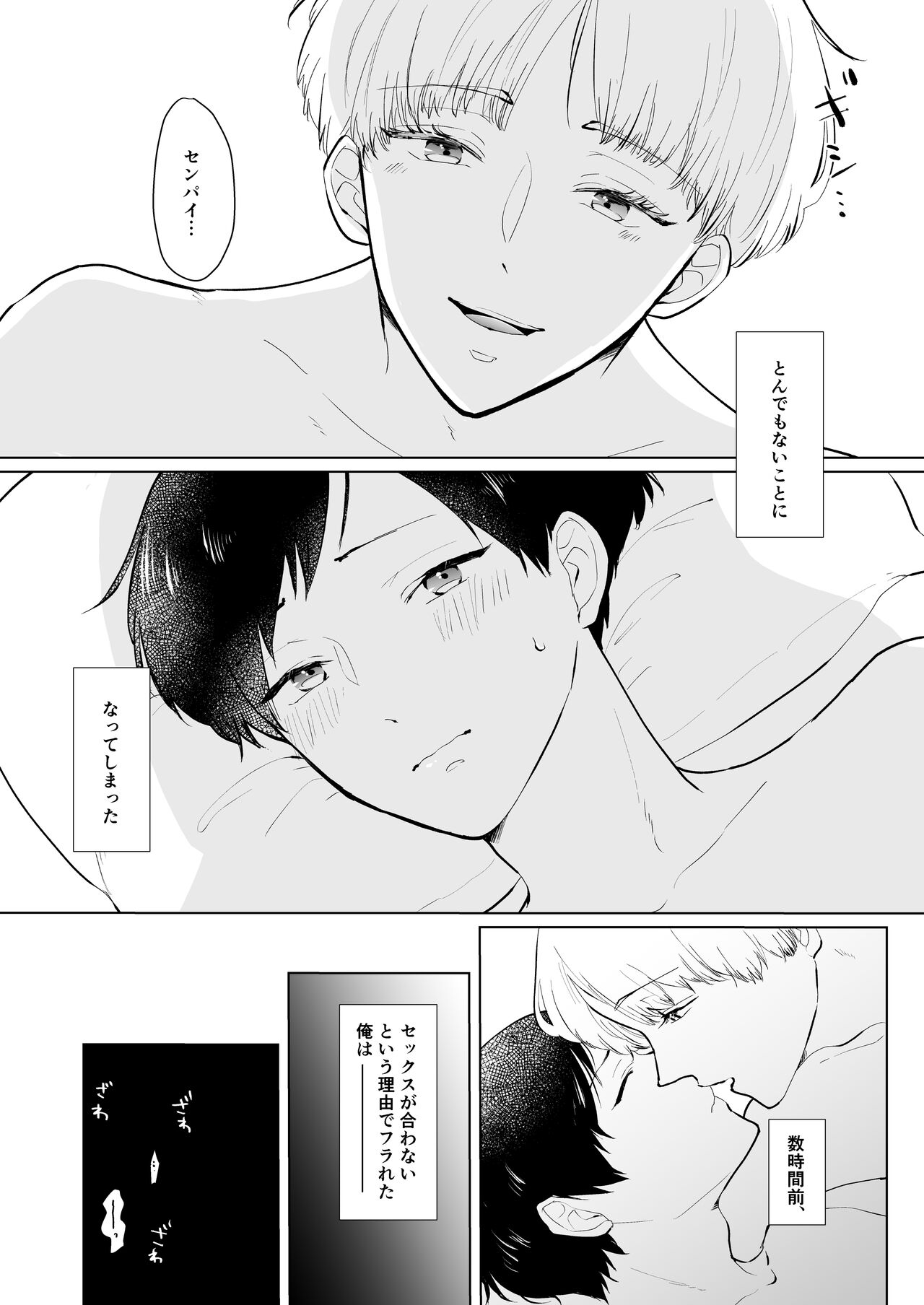 Senpai o Ikasetai page 3 full