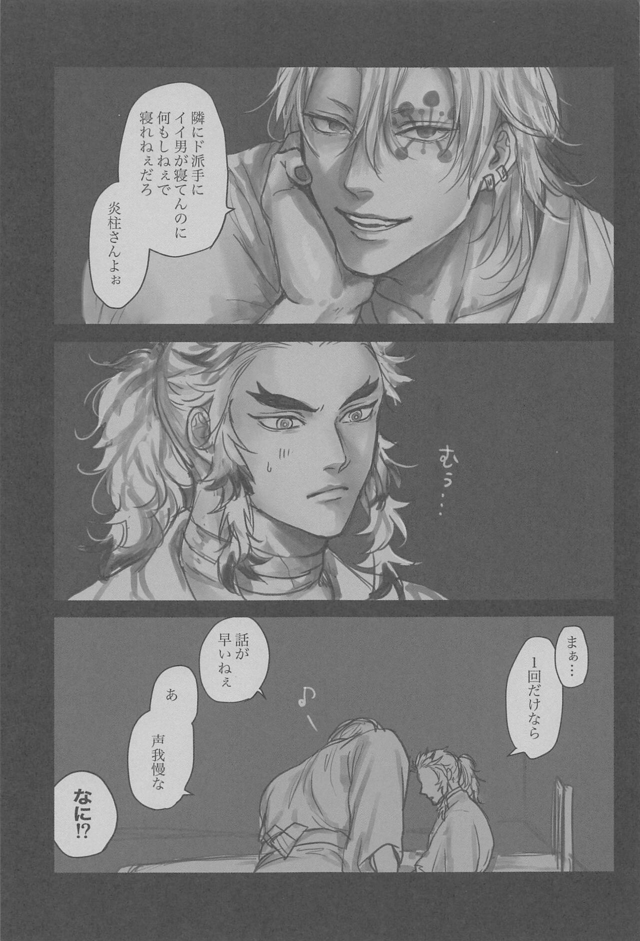 Yomosugara page 7 full