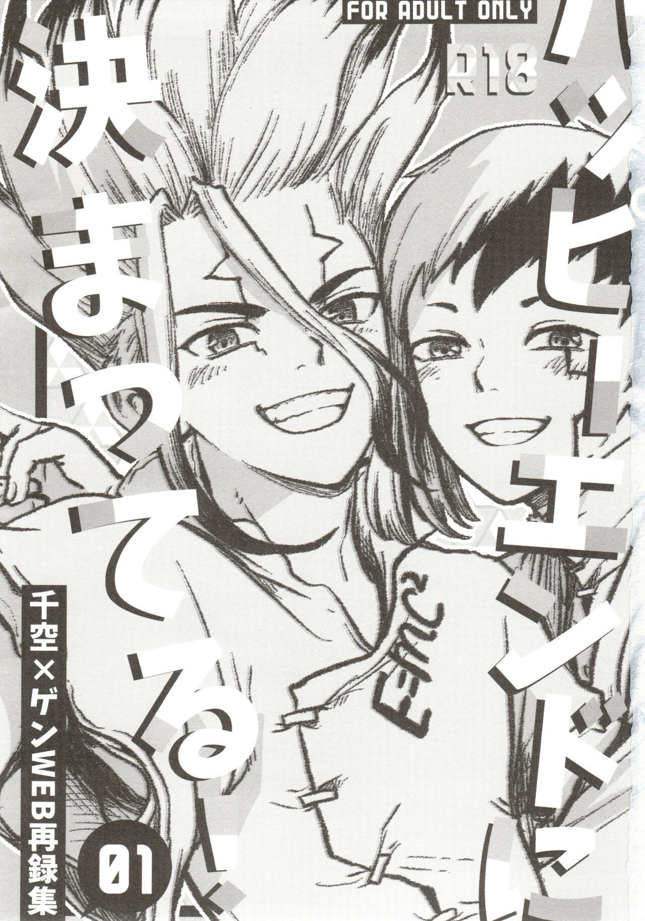 Happy End ni Kimatteru! page 2 full