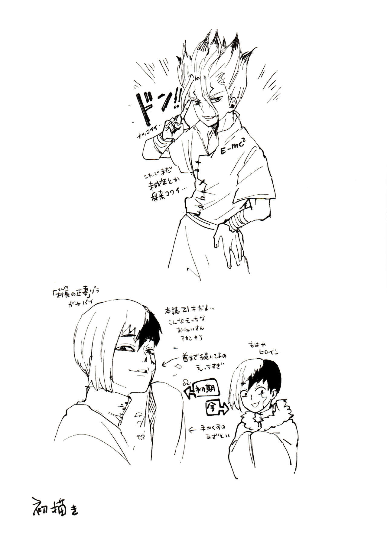 Happy End ni Kimatteru! page 3 full