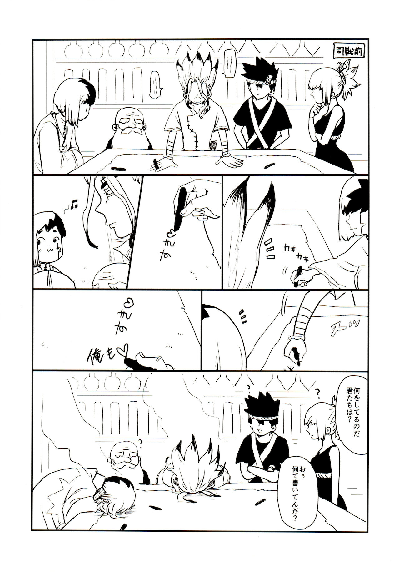 Happy End ni Kimatteru! page 4 full