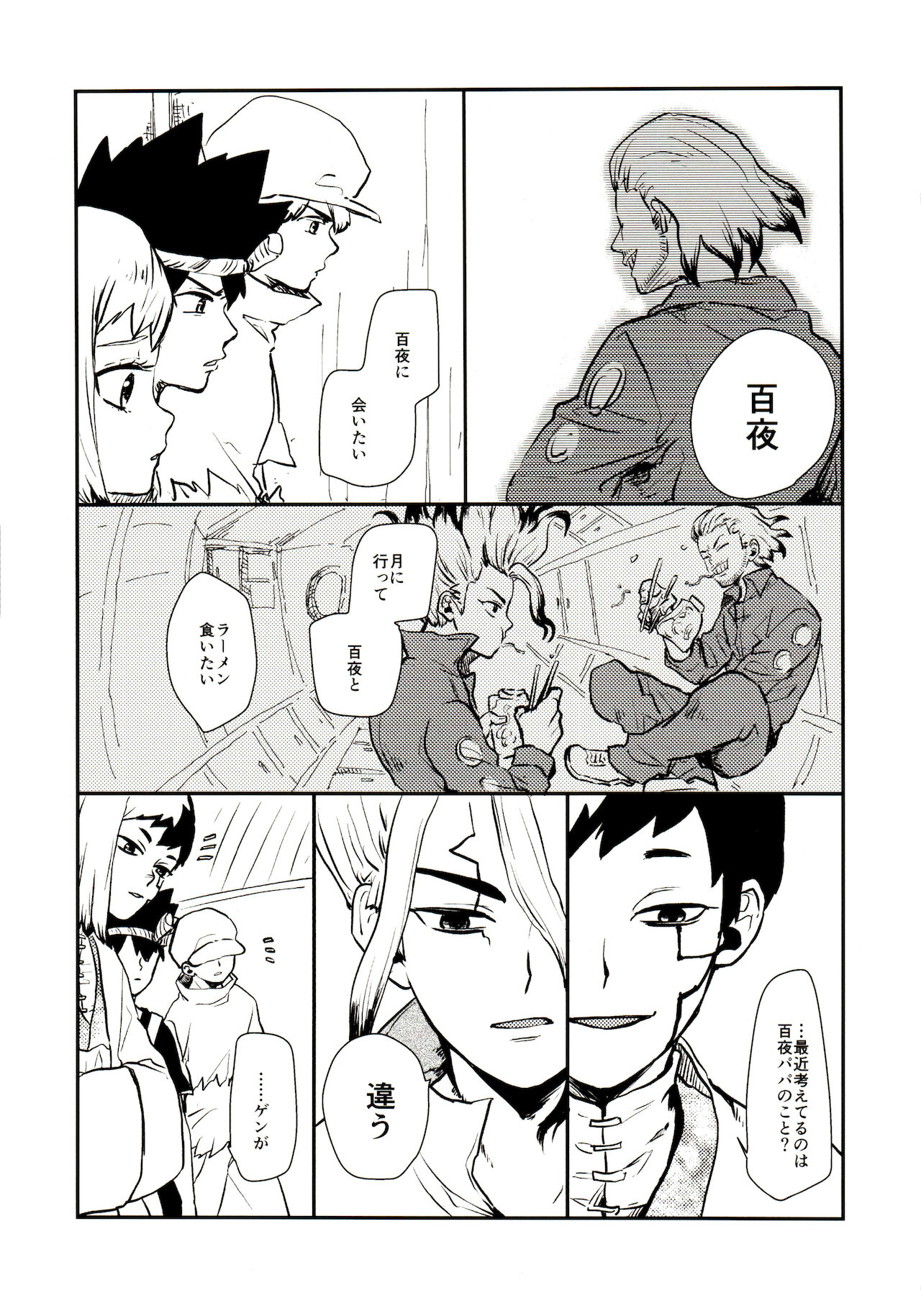 Happy End ni Kimatteru! page 8 full