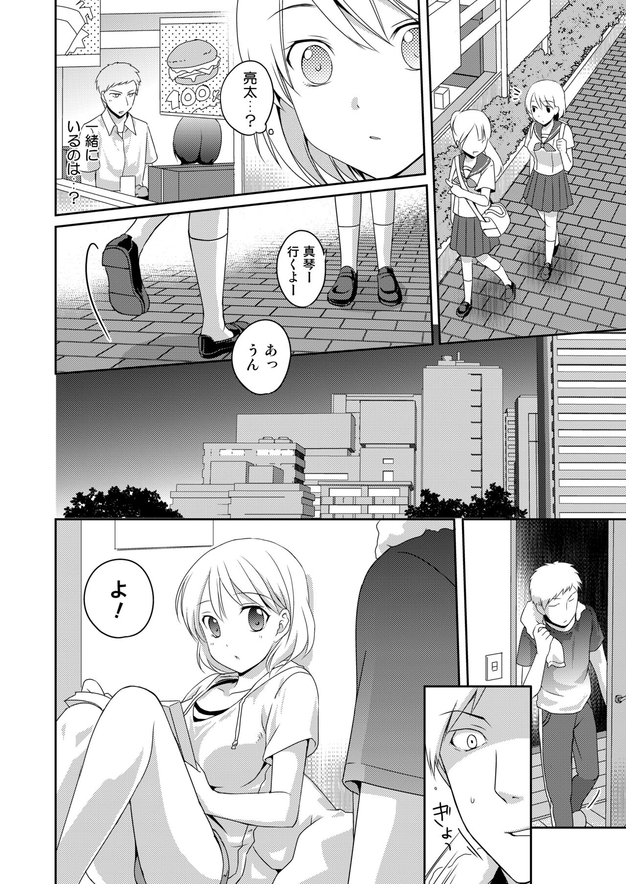 Ningen Antenna Immoral Channel page 5 full