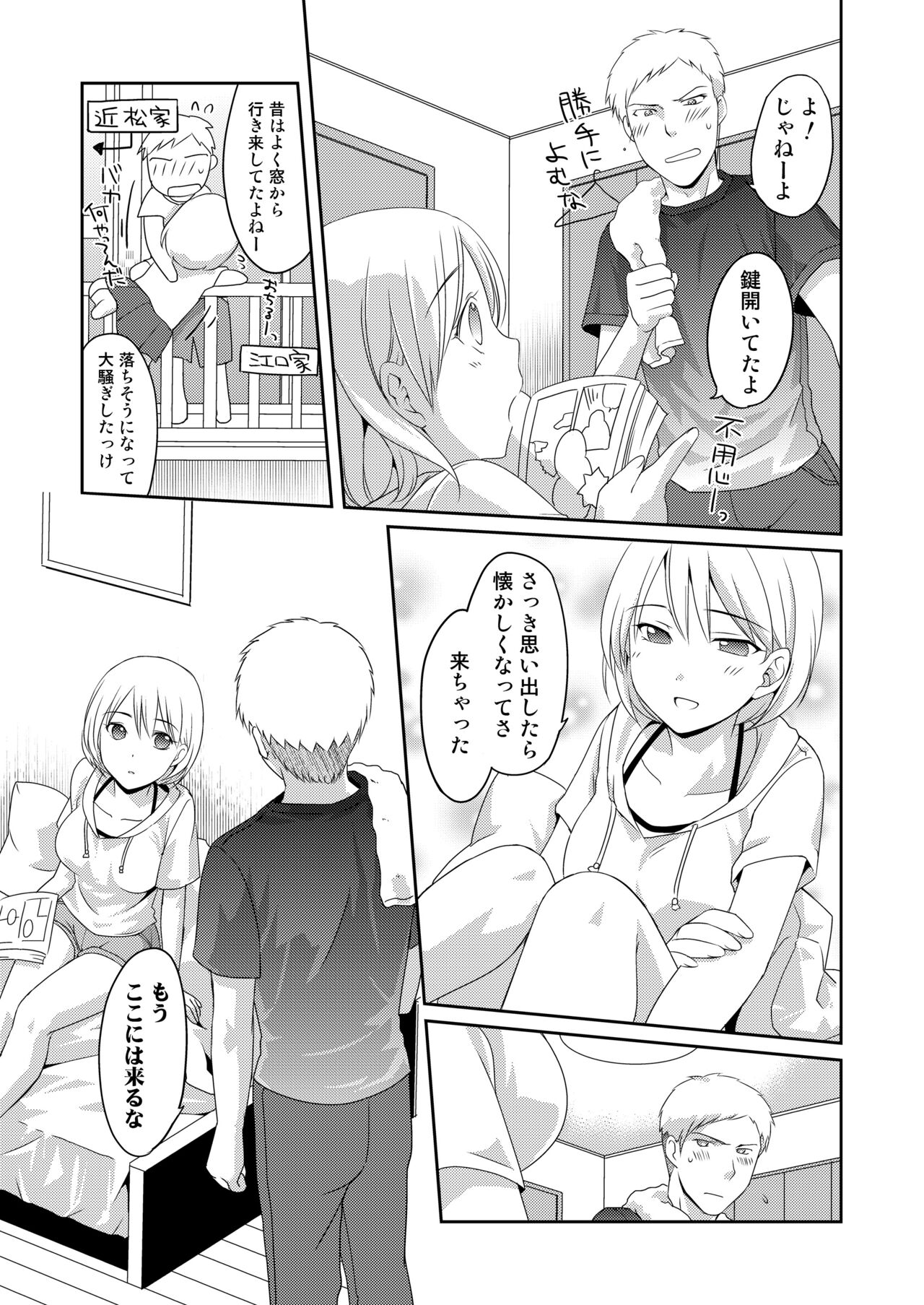 Ningen Antenna Immoral Channel page 6 full