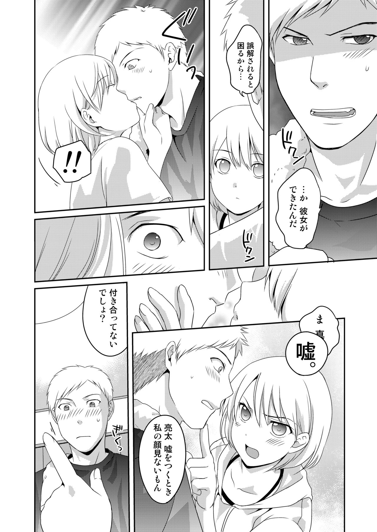 Ningen Antenna Immoral Channel page 7 full