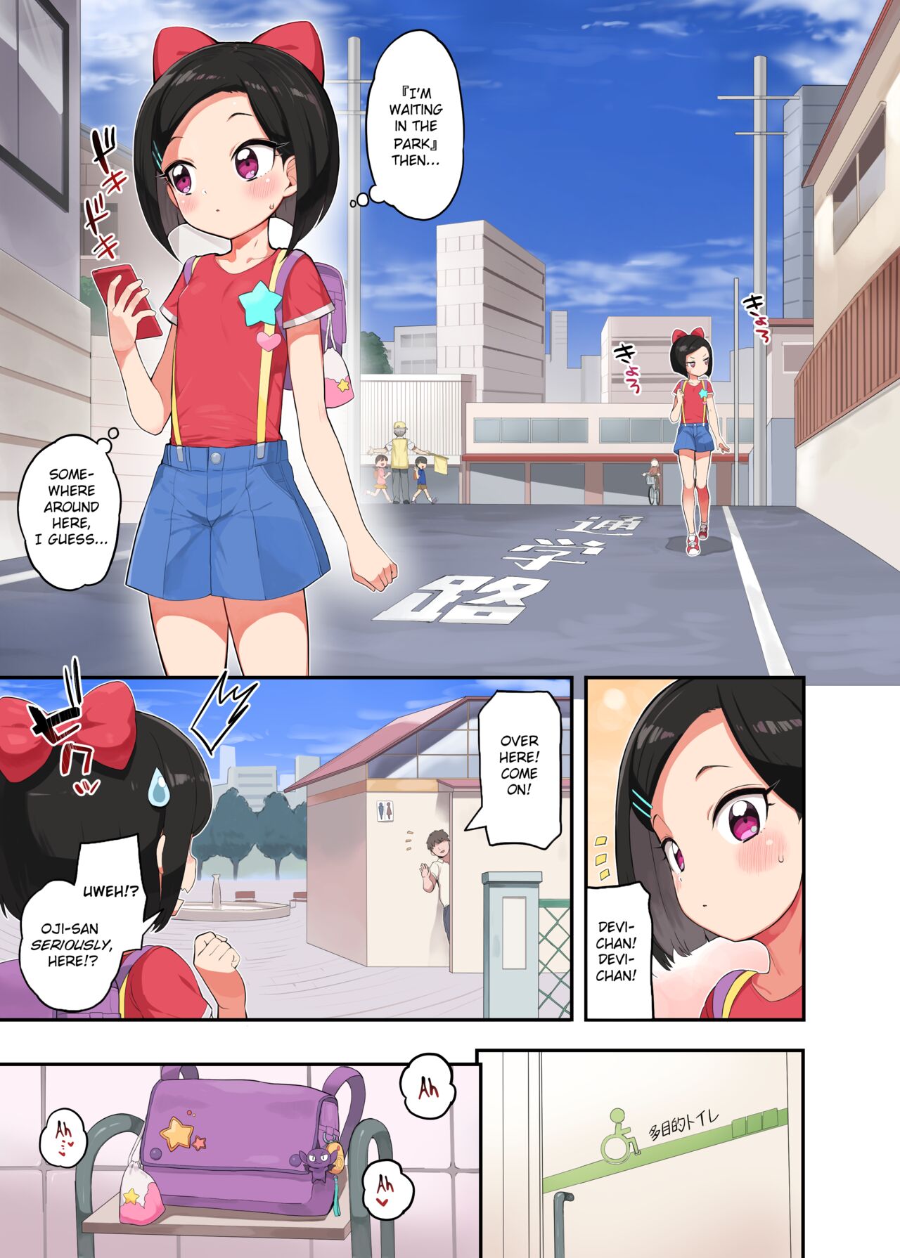 OshaHika Tsuugakuro page 2 full