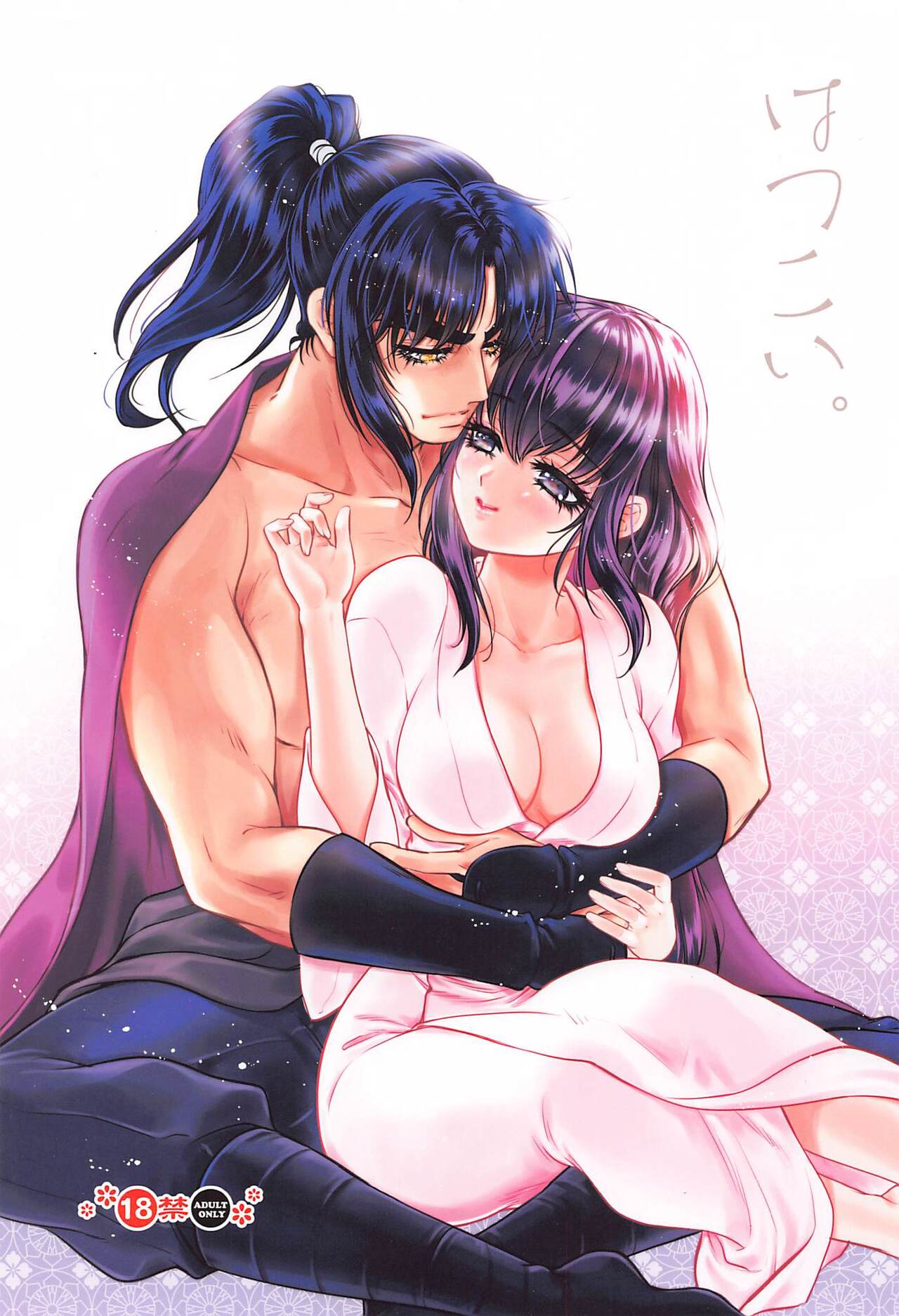 Hatsukoi. page 1 full