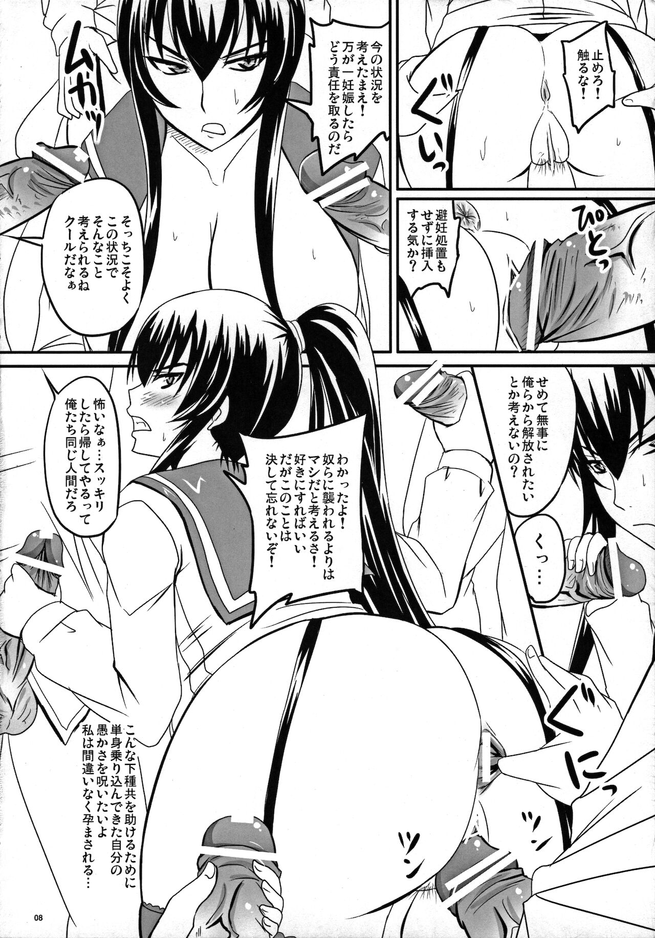 Busujima Break page 7 full