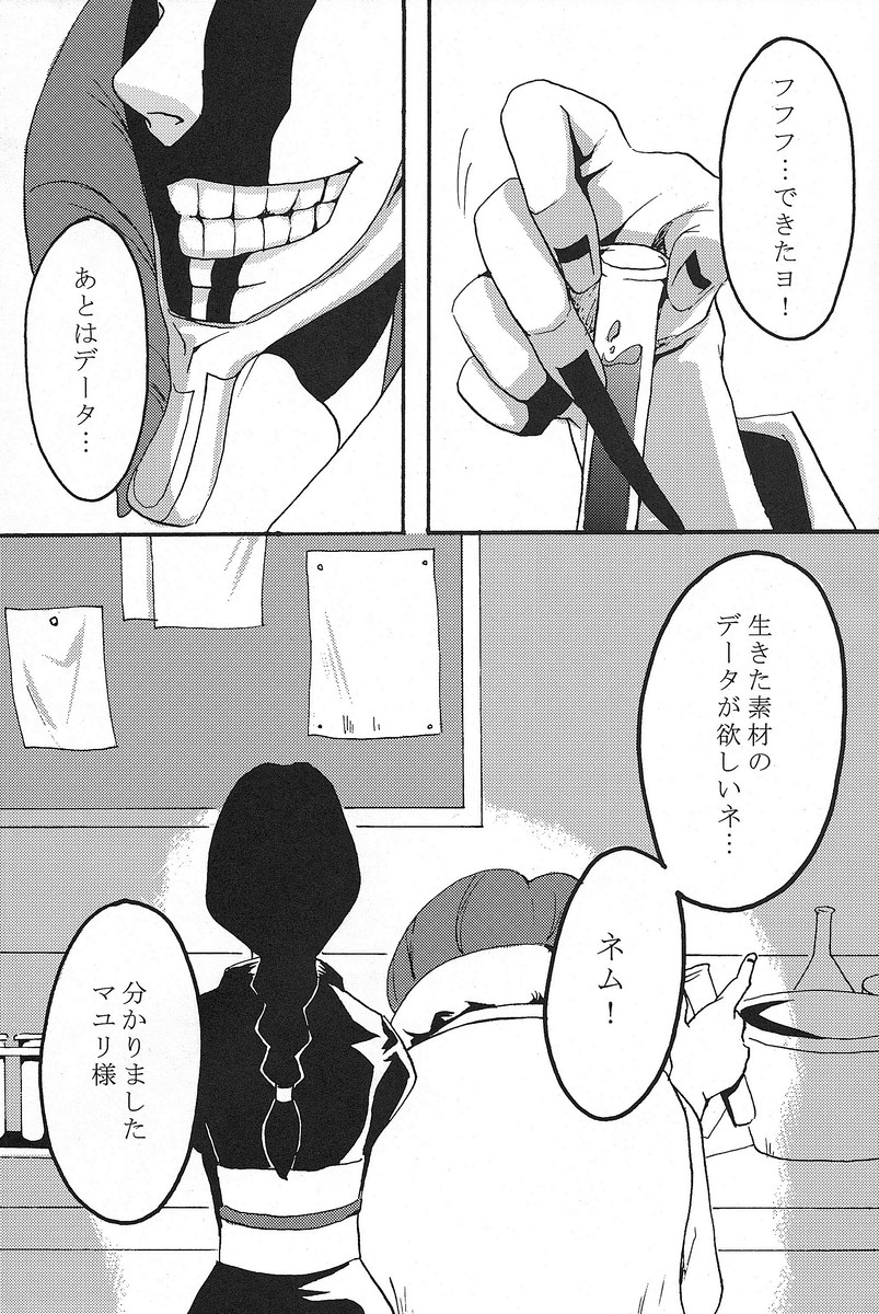 Rokubantai no Nyanko page 2 full