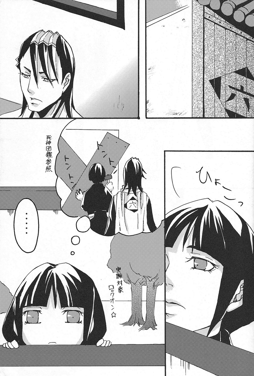 Rokubantai no Nyanko page 4 full