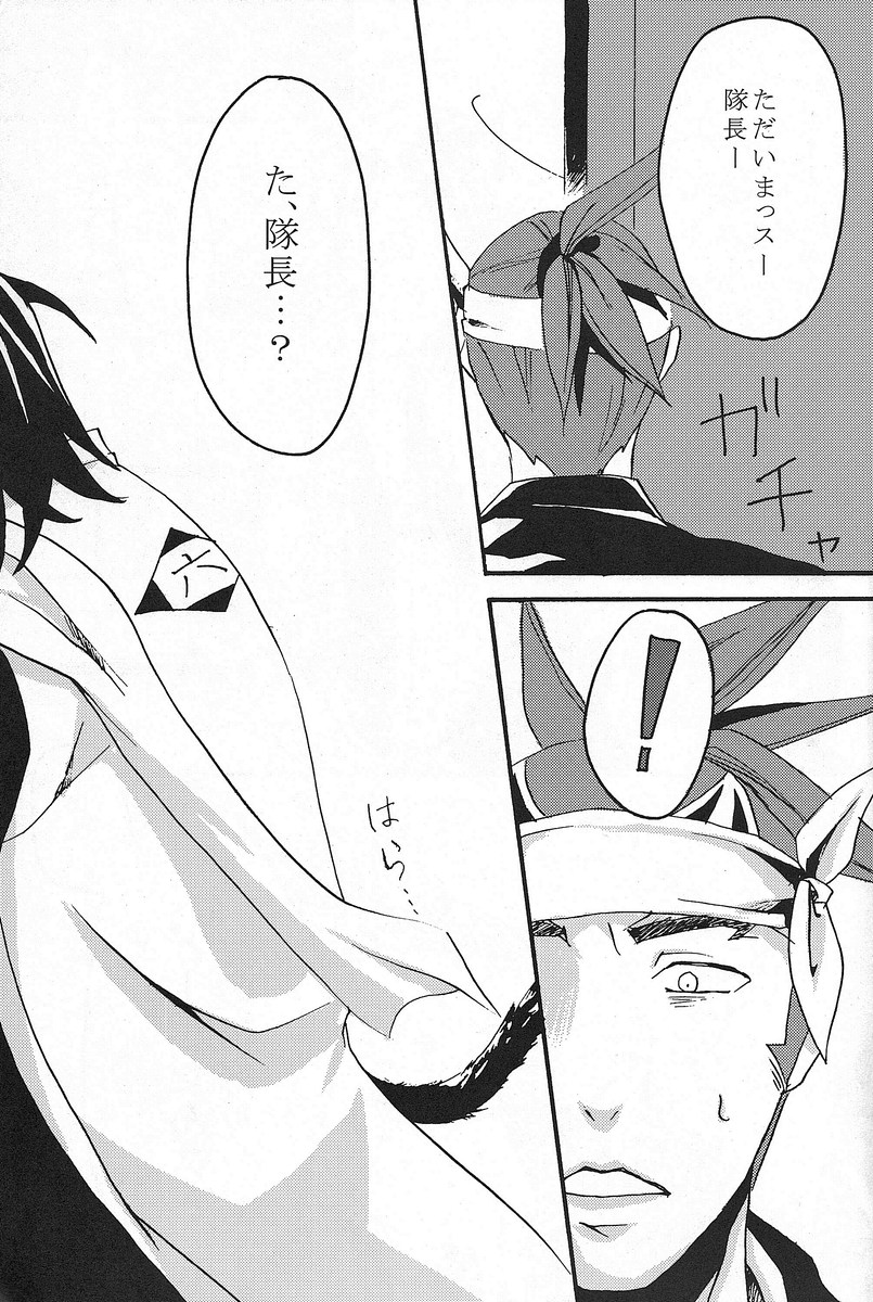 Rokubantai no Nyanko page 6 full