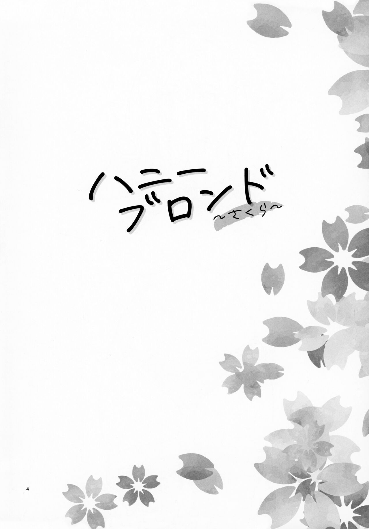 Honey Blonde Sakura page 3 full