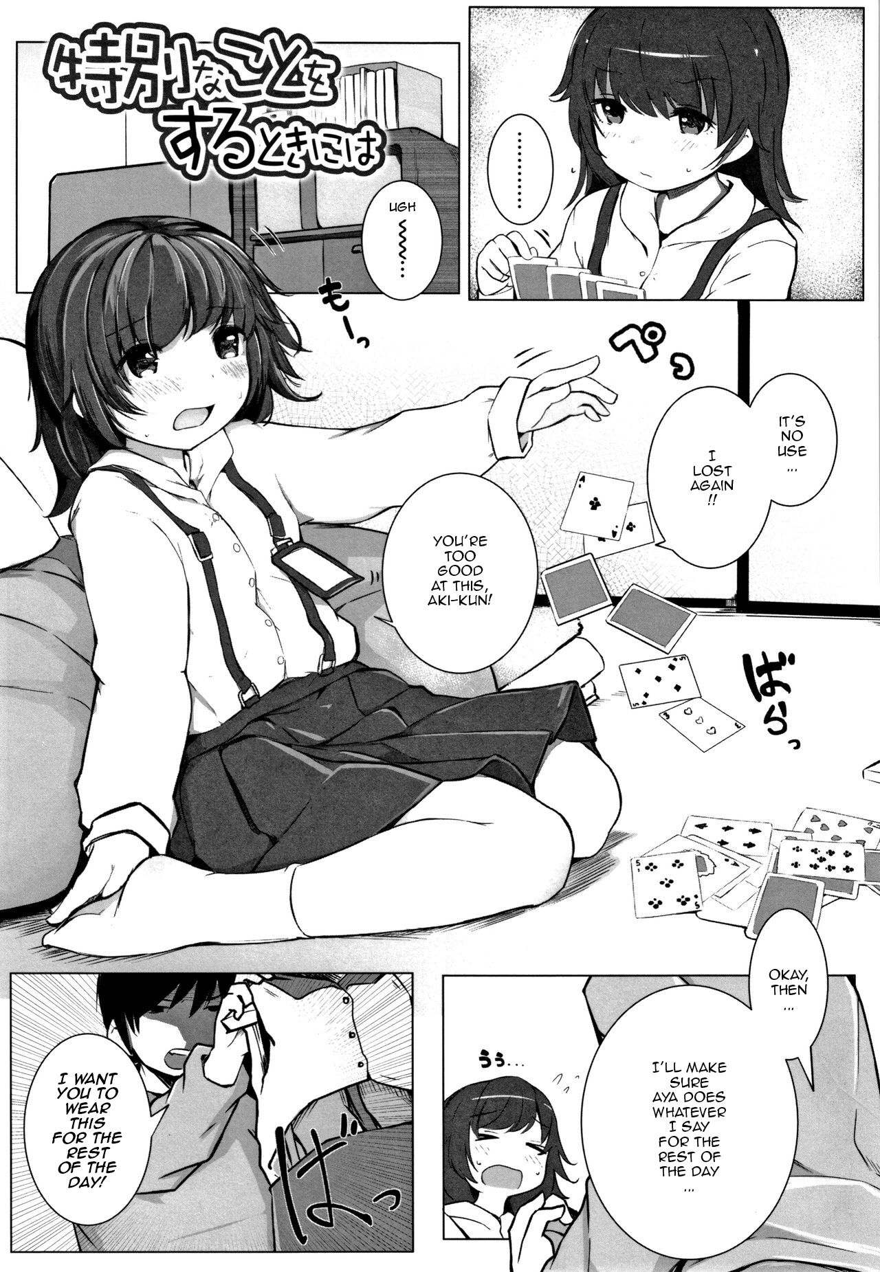 Tokubetsu na Koto o Suru Toki ni wa page 1 full