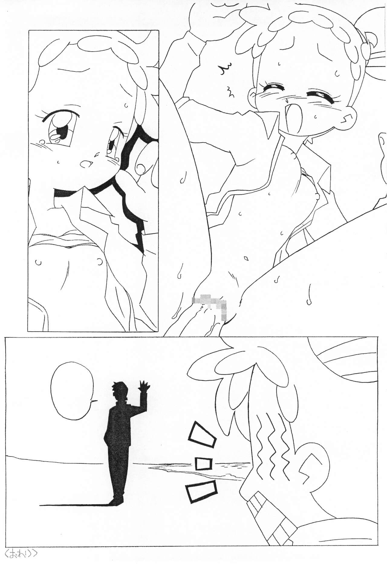 Magejun 7 page 9 full