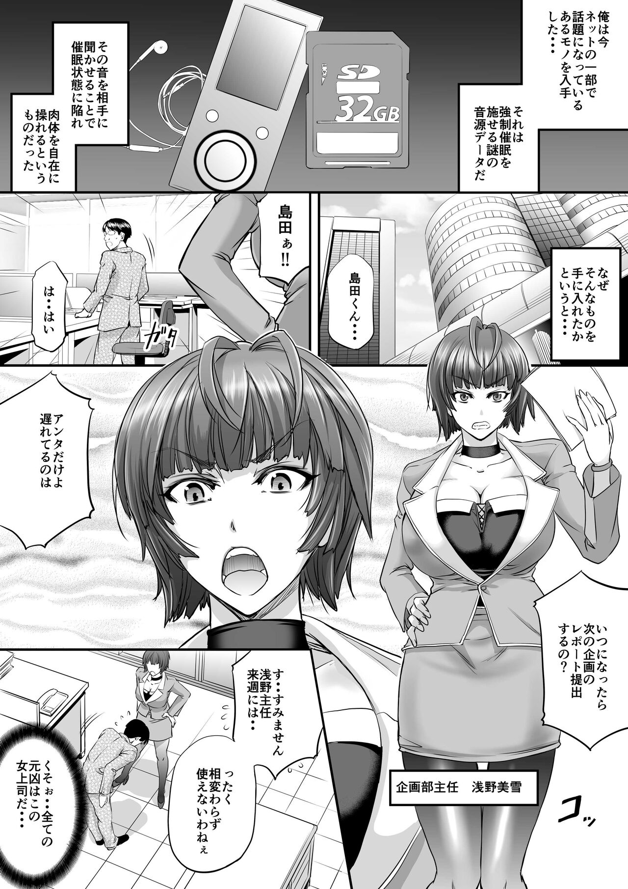 B Guruupu Komisshon Kanryou page 1 full