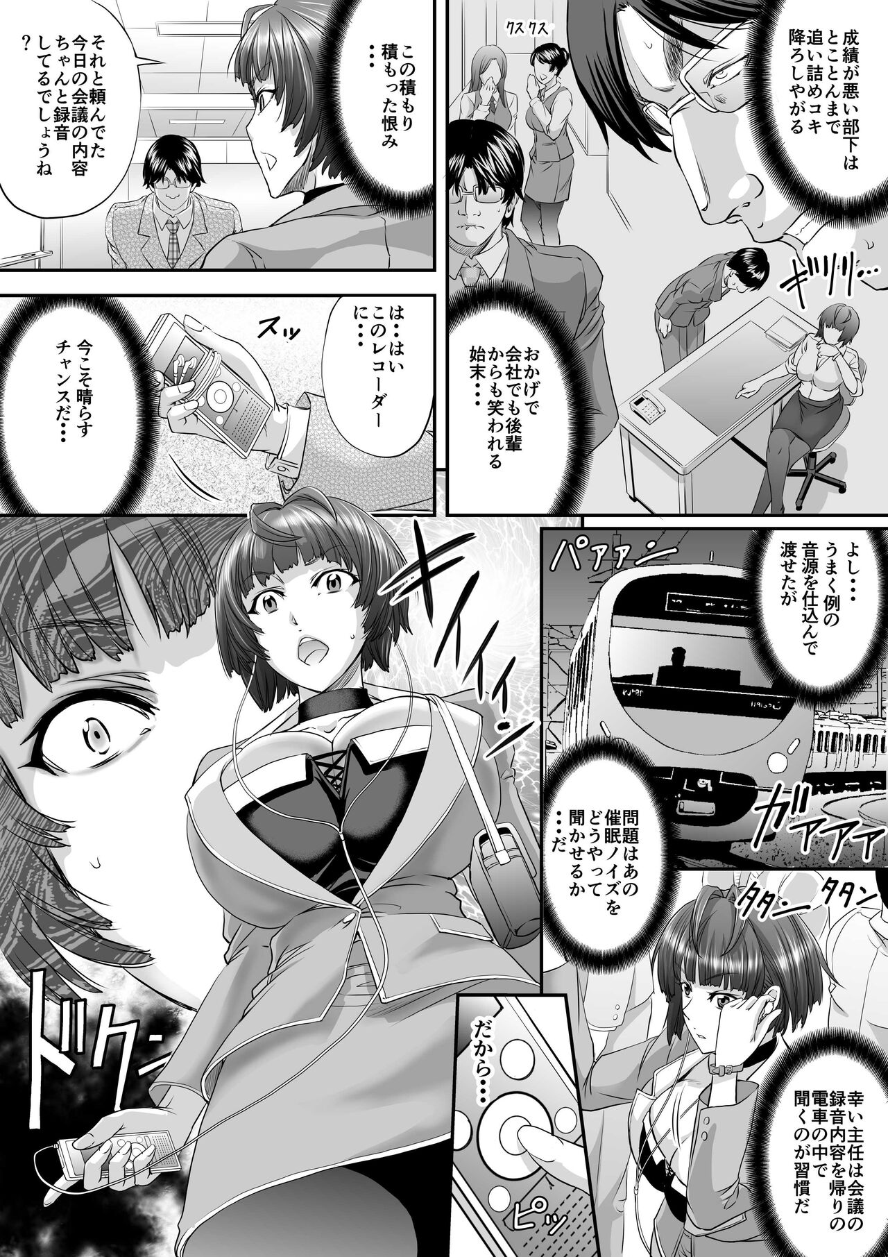 B Guruupu Komisshon Kanryou page 2 full