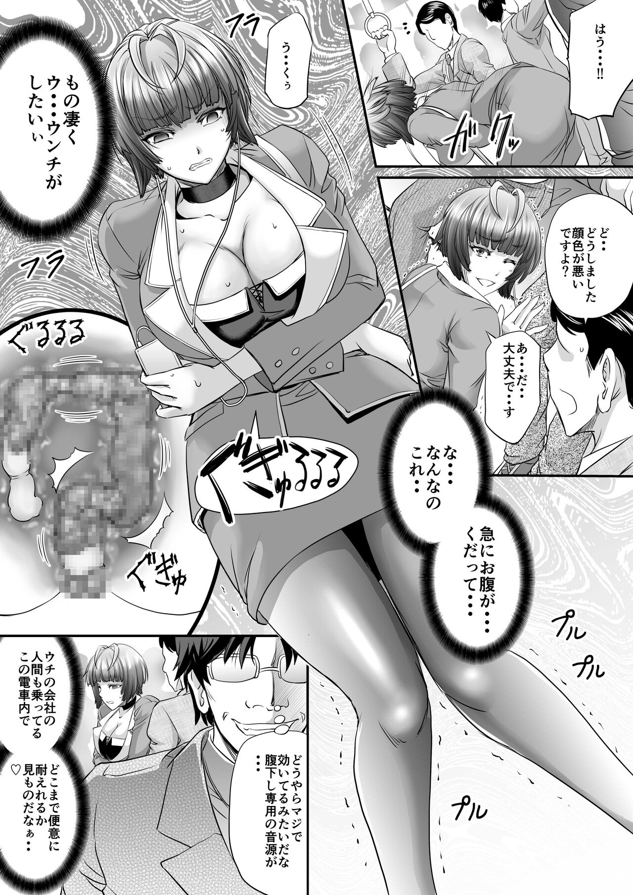 B Guruupu Komisshon Kanryou page 3 full