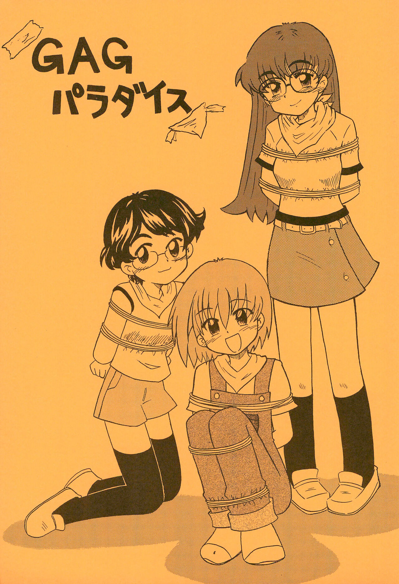 GAG Paradise page 1 full