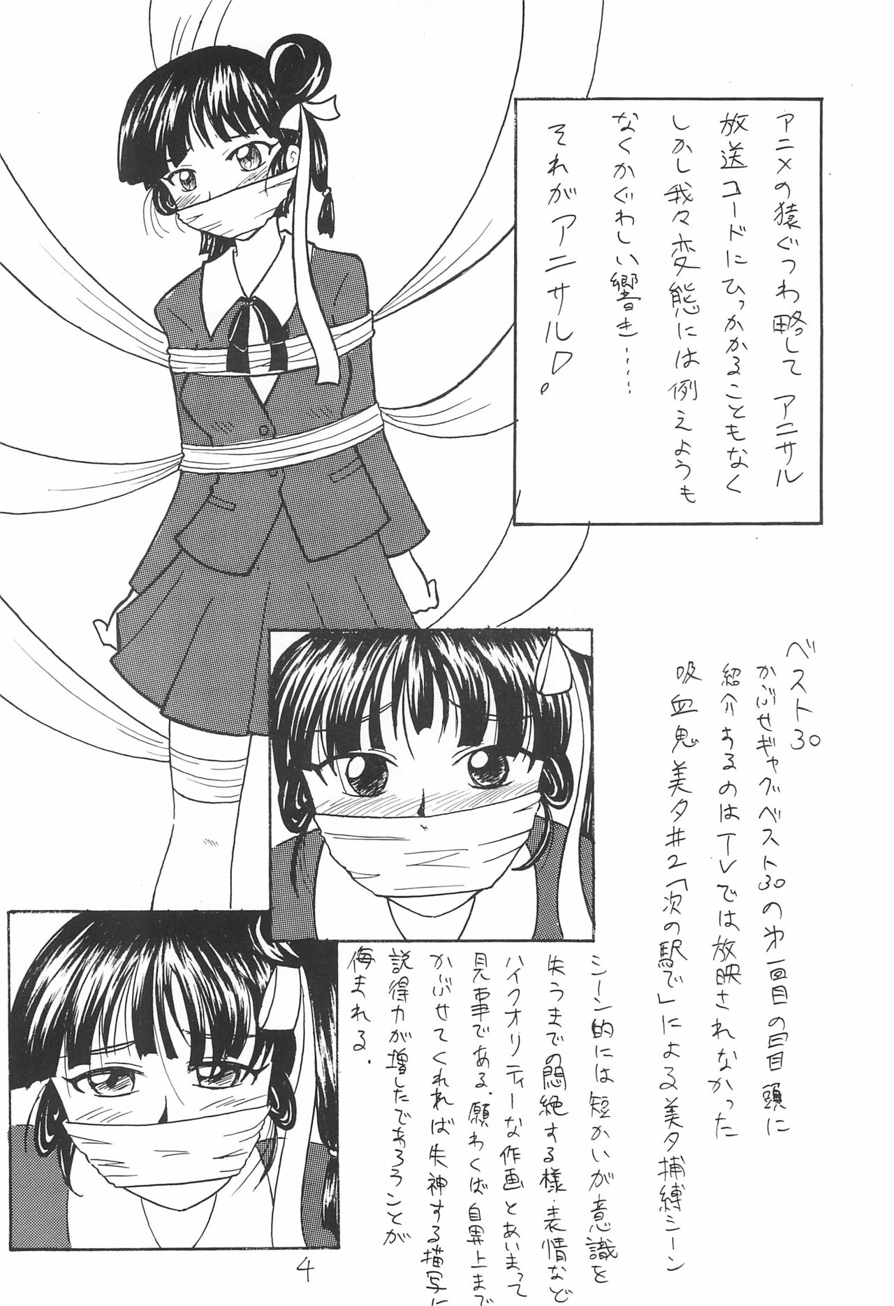 GAG Paradise page 6 full