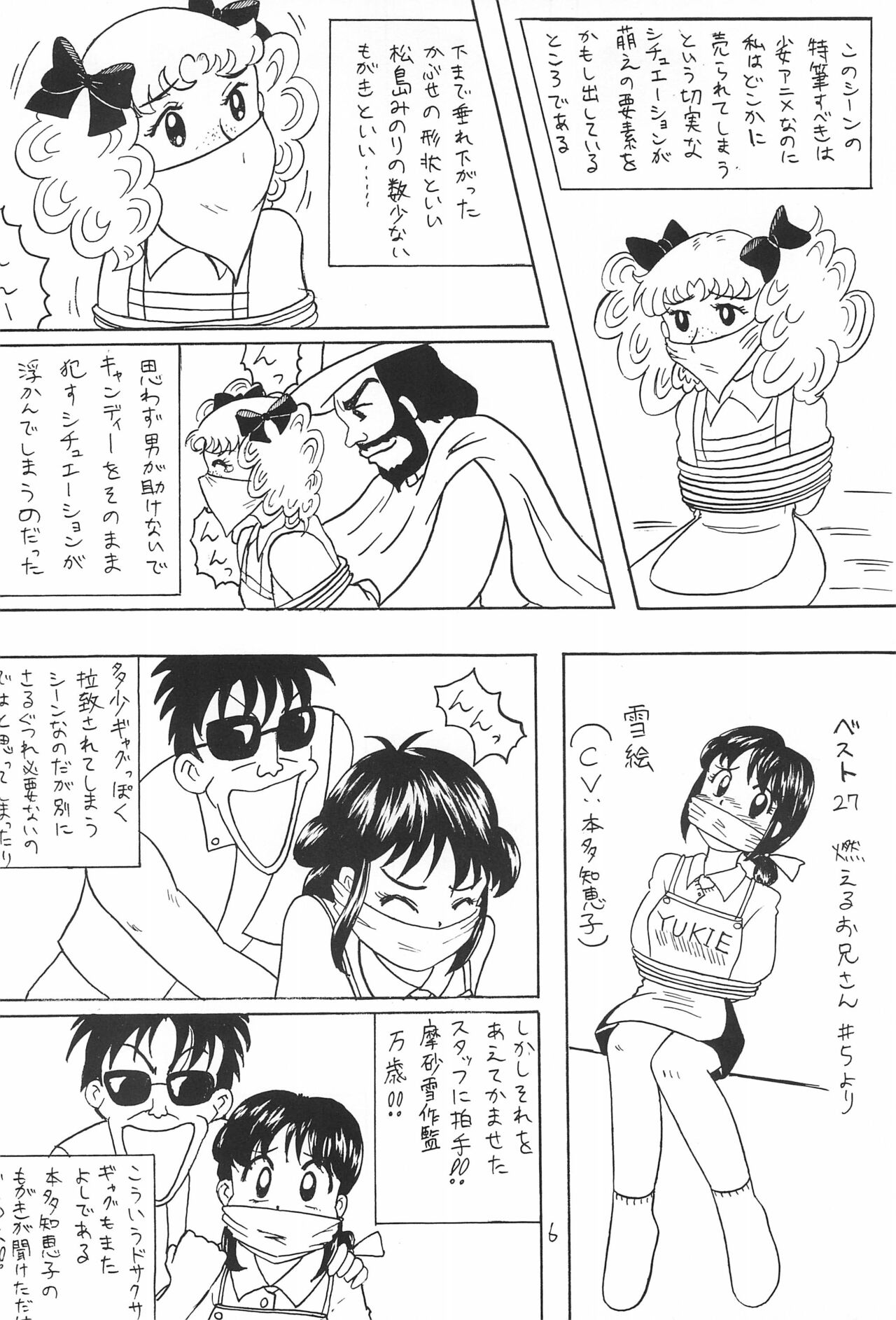 GAG Paradise page 8 full