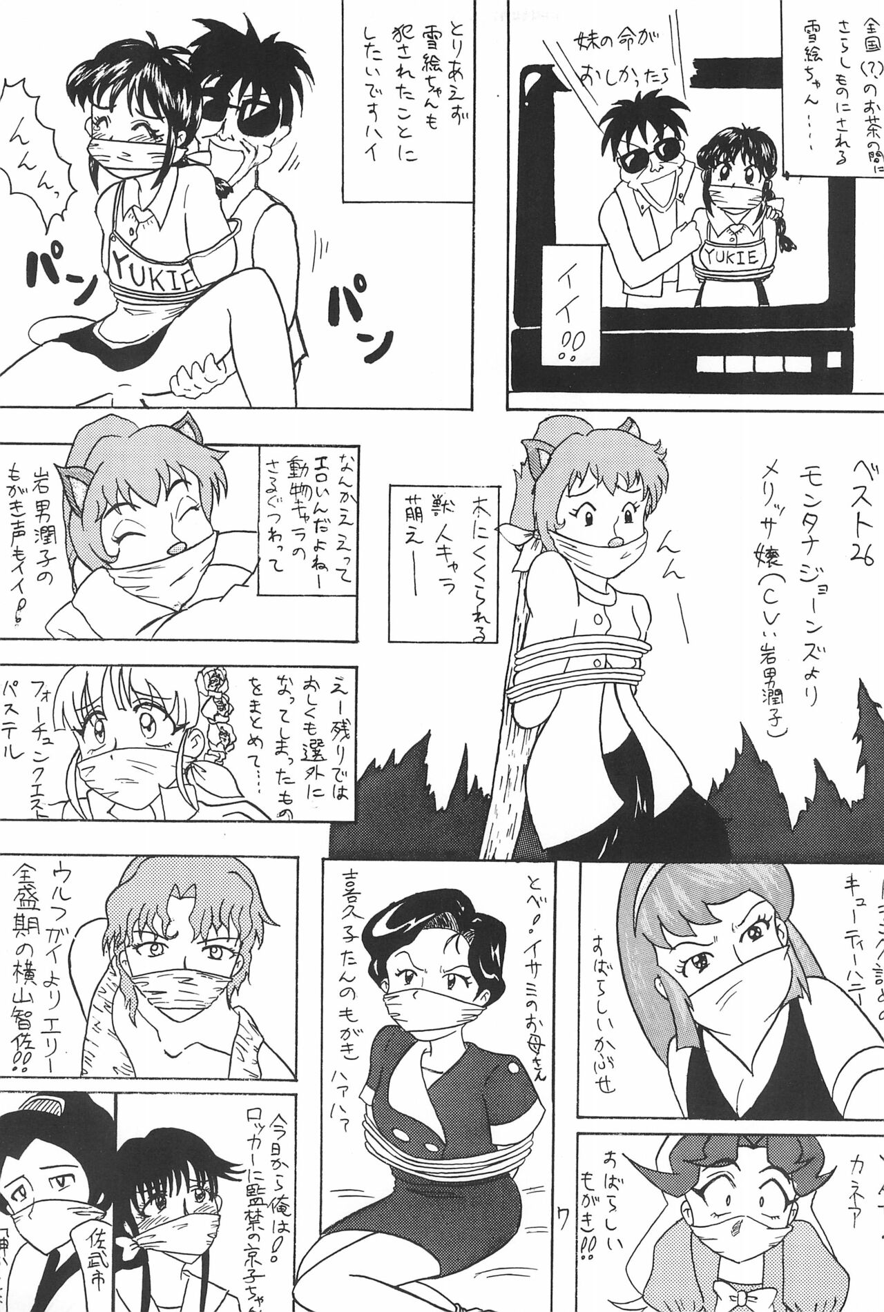 GAG Paradise page 9 full