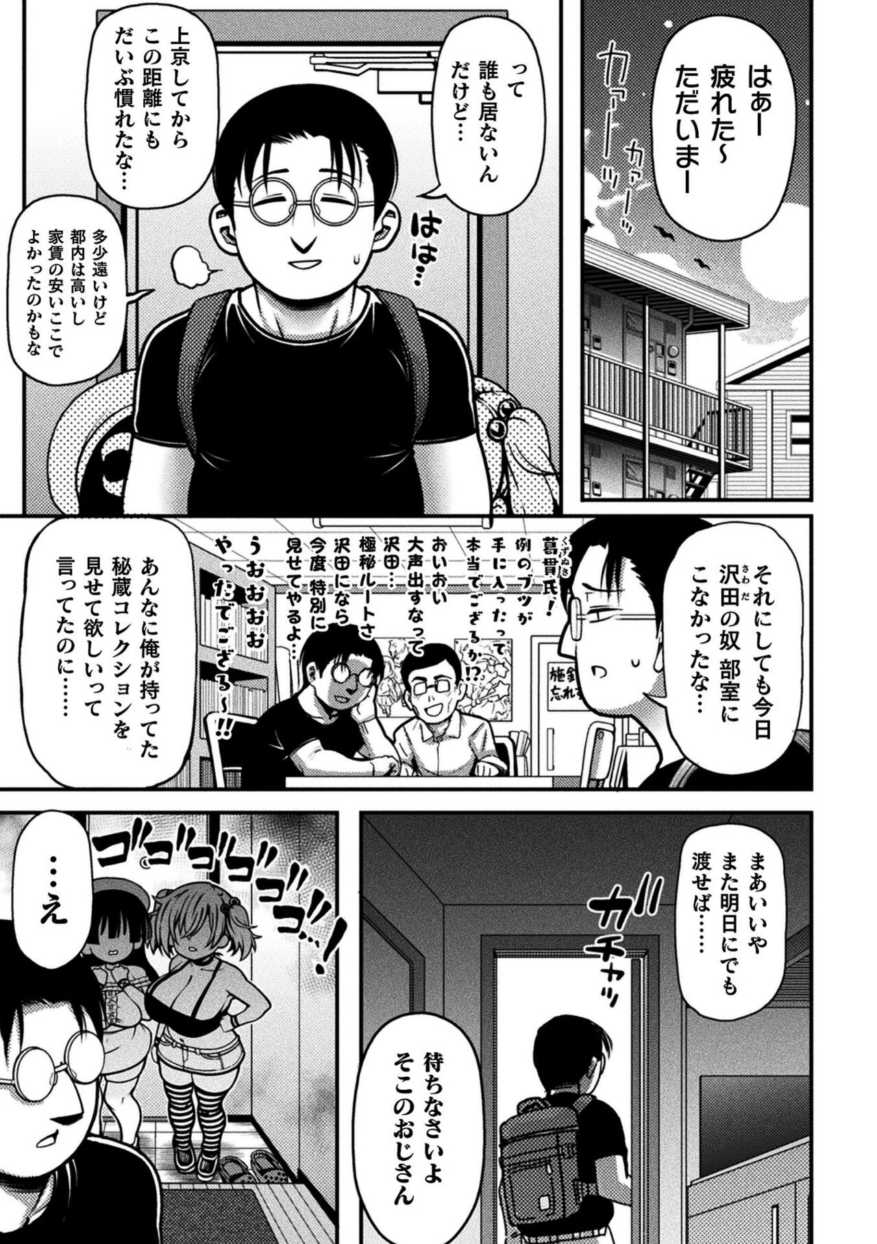 Gyakuten! Muchimuchi Panpan - Reversal! Muchimuchi Panpan page 5 full