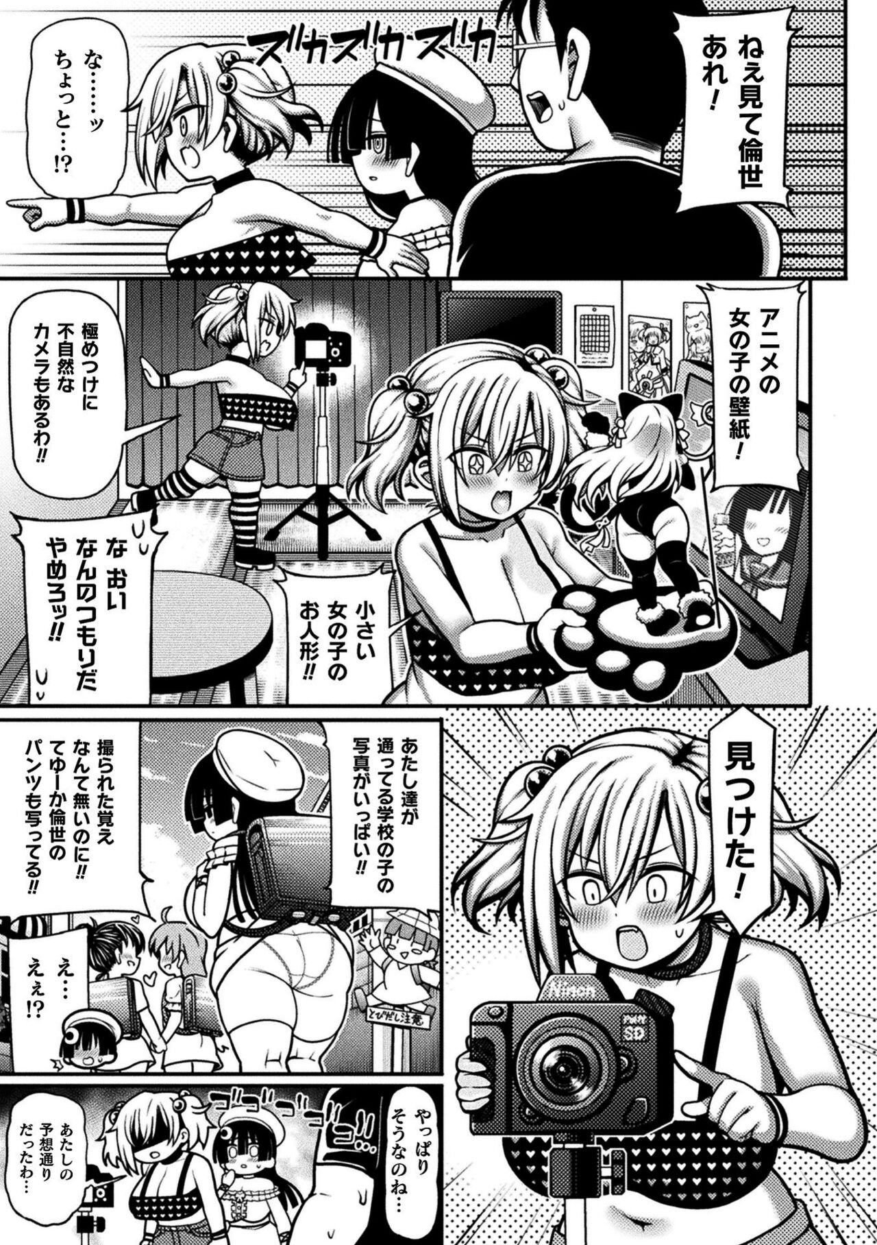 Gyakuten! Muchimuchi Panpan - Reversal! Muchimuchi Panpan page 7 full