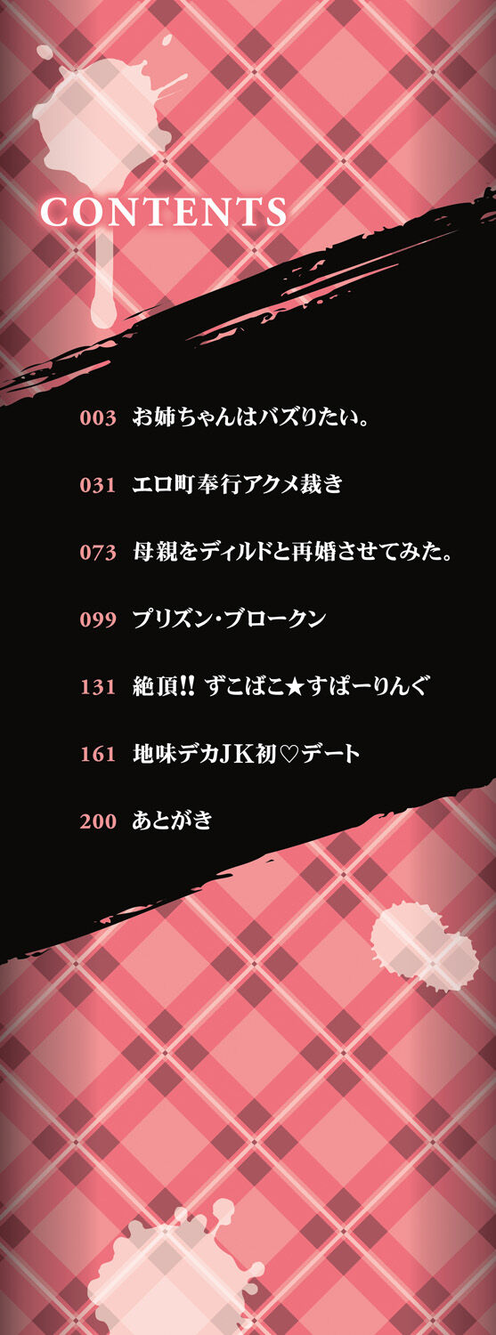 Mazomesaizu Mebuta Benki Hajimemashita page 2 full