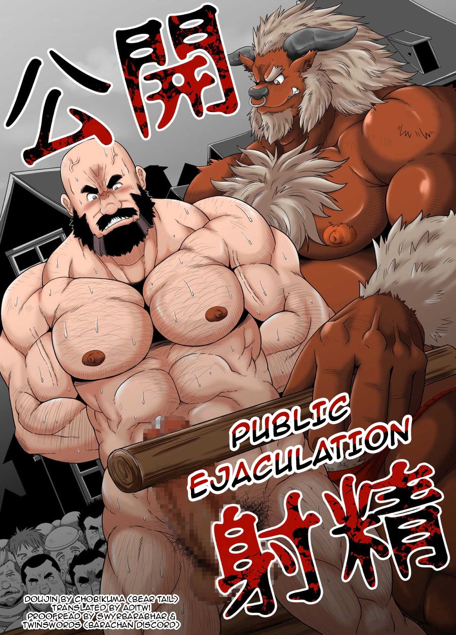 Koukai Shasei | Public Ejaculation page 1 full