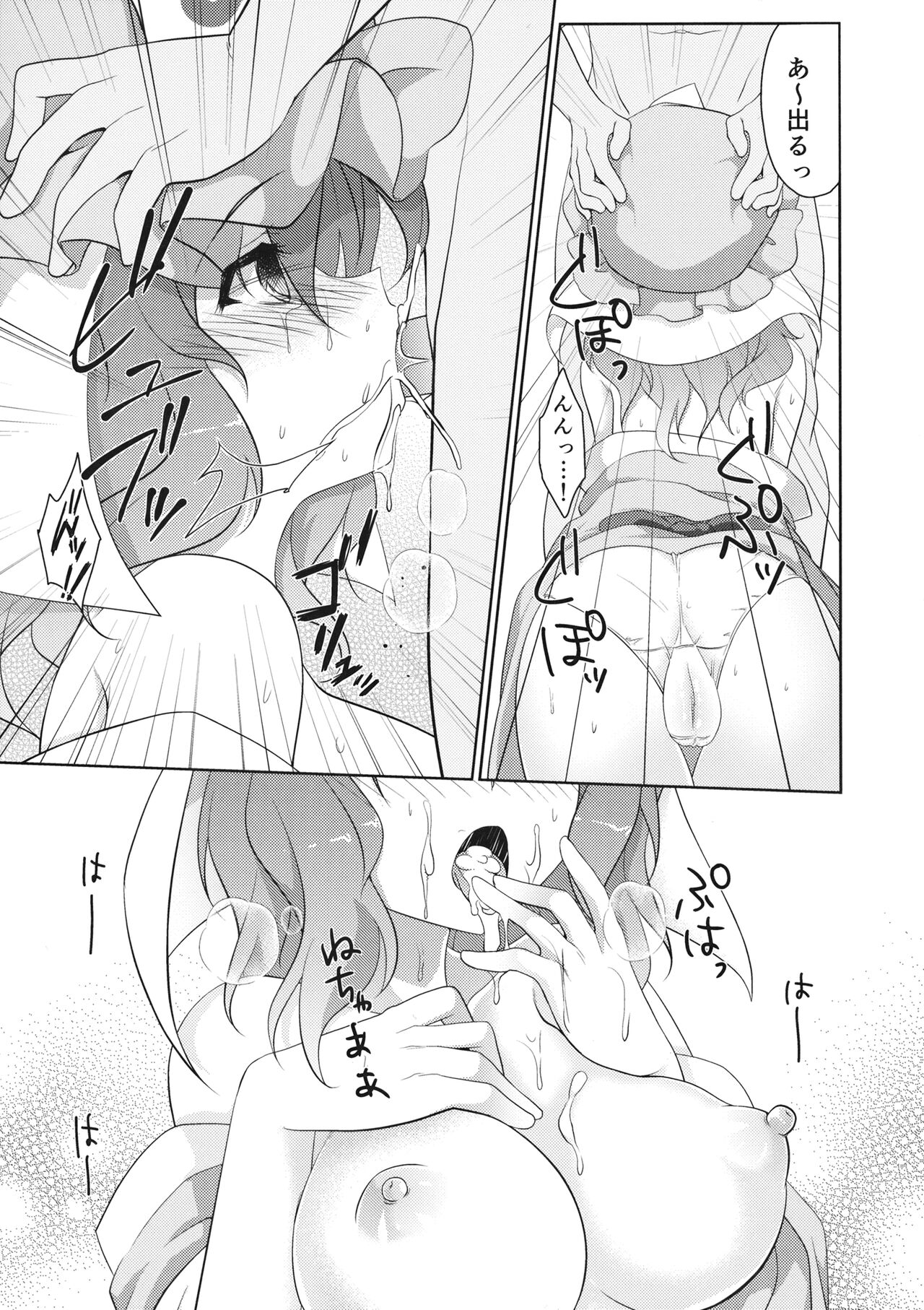 白玉楼夜伽話 page 4 full