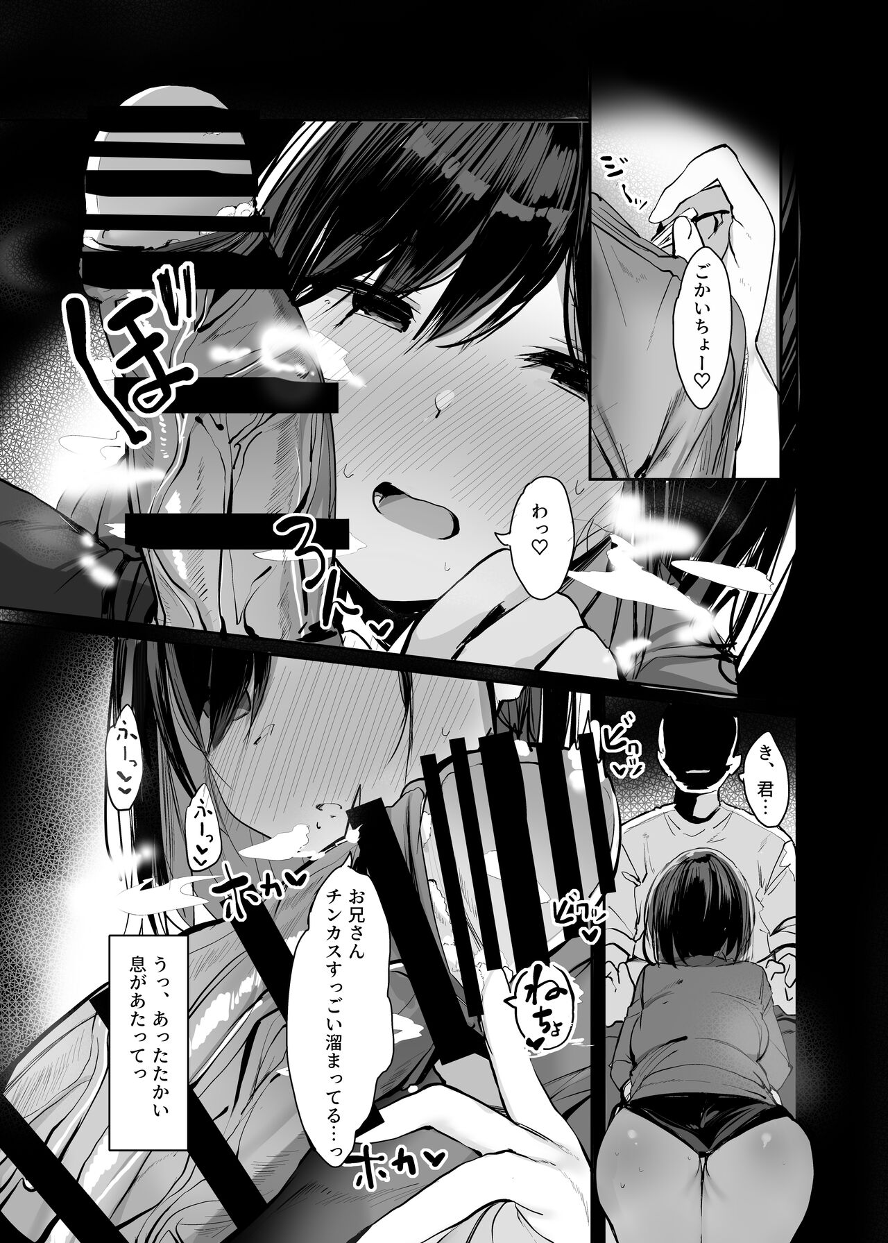 Onii-san... Ohitori desu ka? page 9 full