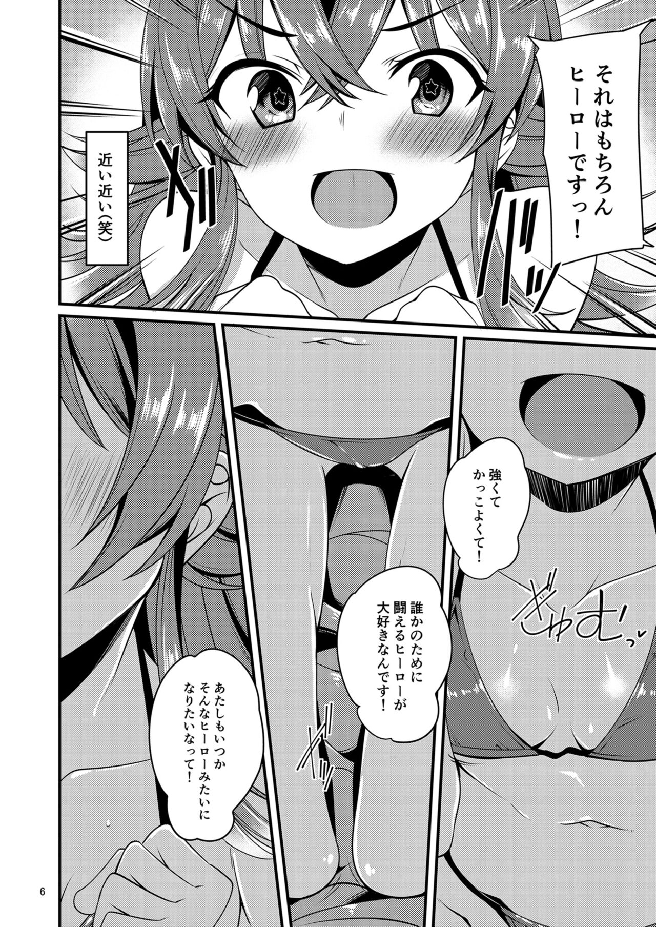 Komiya Kaho no Image Video Taikenki - Description of image video experience of Kaho Komiya page 5 full