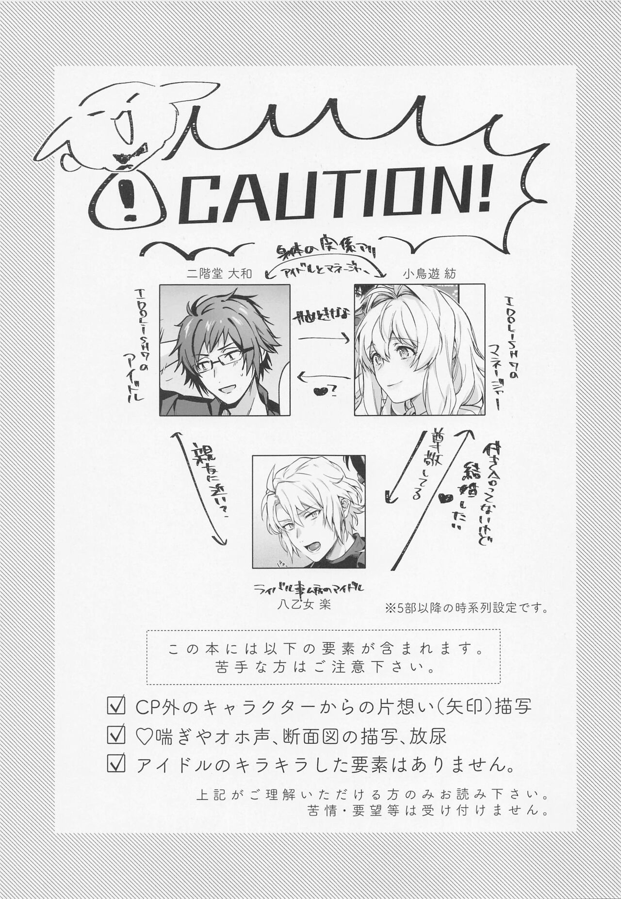 Tatoe Boku-tachi ga Machigatteite mo page 2 full