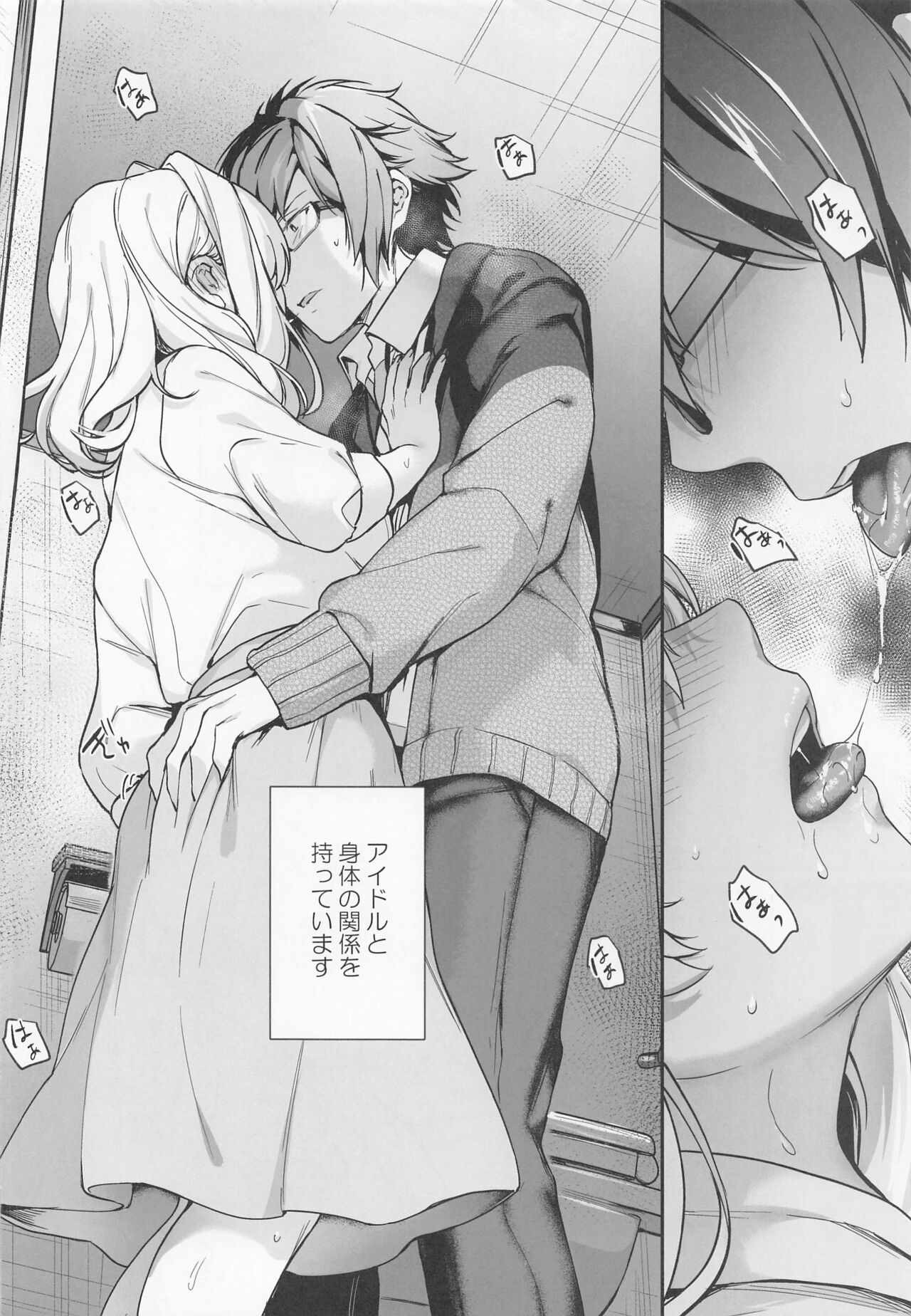 Tatoe Boku-tachi ga Machigatteite mo page 7 full