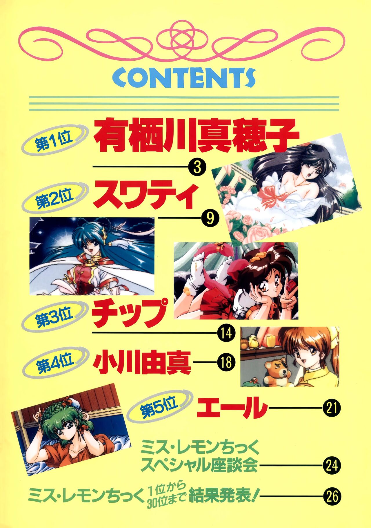 Appendix for Technopolis 1993/03 page 2 full