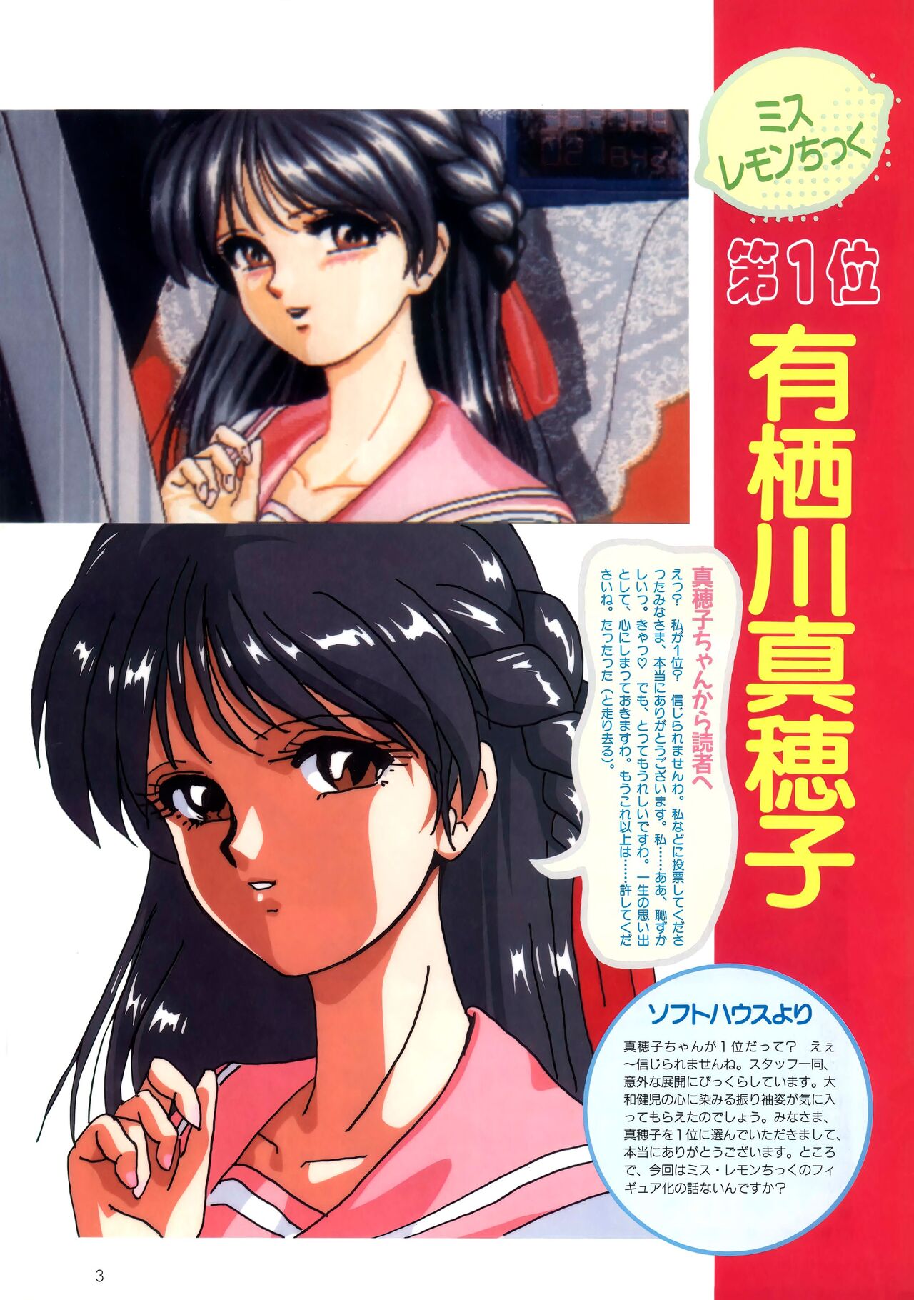 Appendix for Technopolis 1993/03 page 3 full