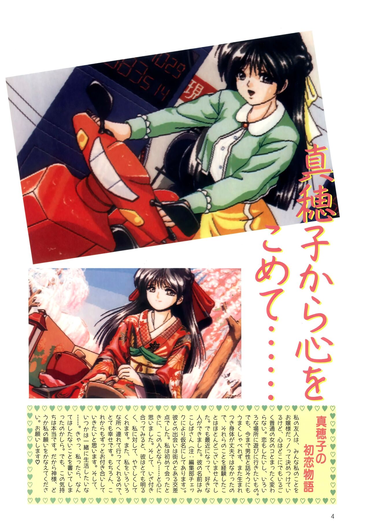 Appendix for Technopolis 1993/03 page 4 full